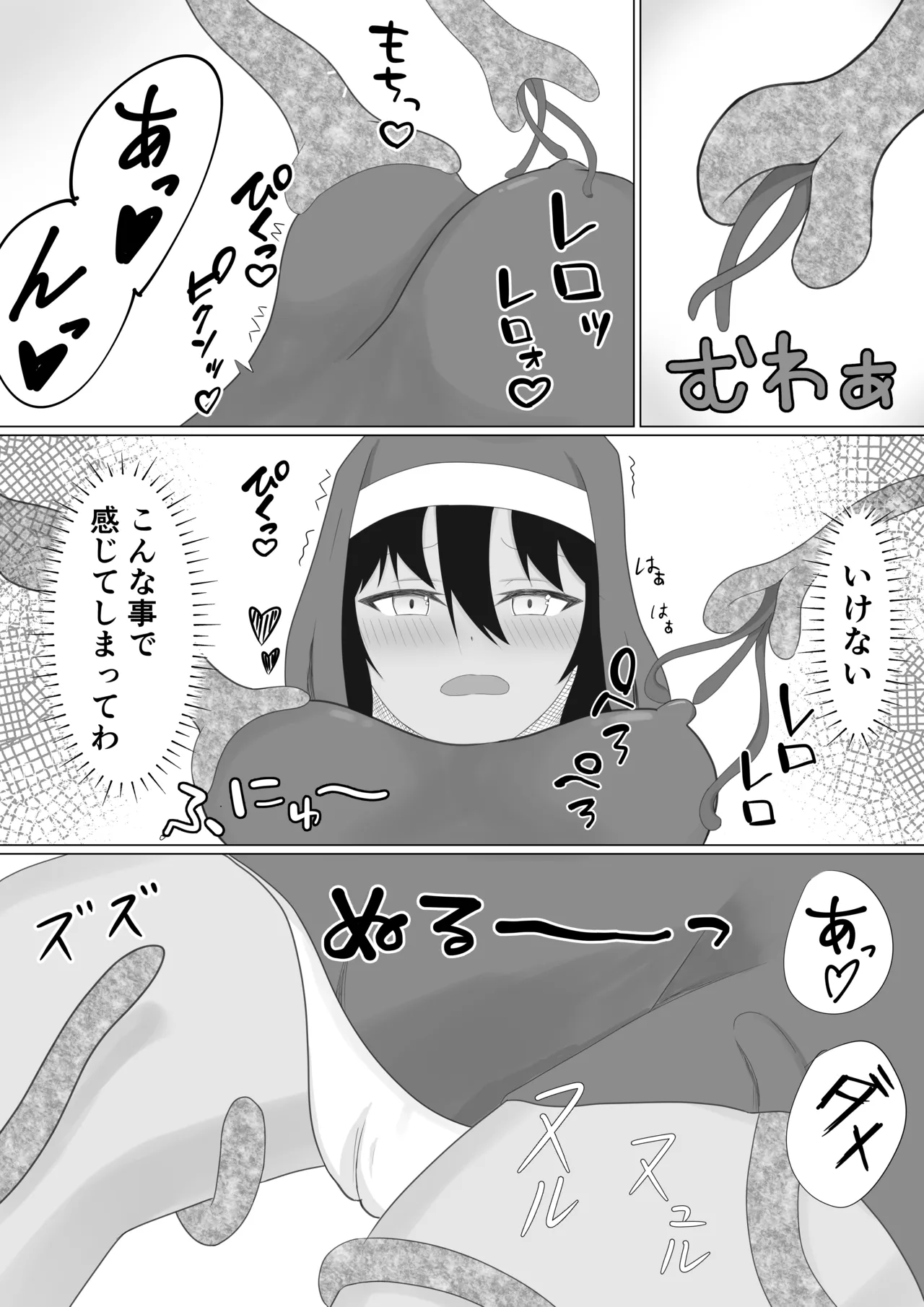 [nanashinanana (nanashinanana)] Kasshoku Sister ga Slime Shokushu ni Osowareru Hanashi 图片编号 19