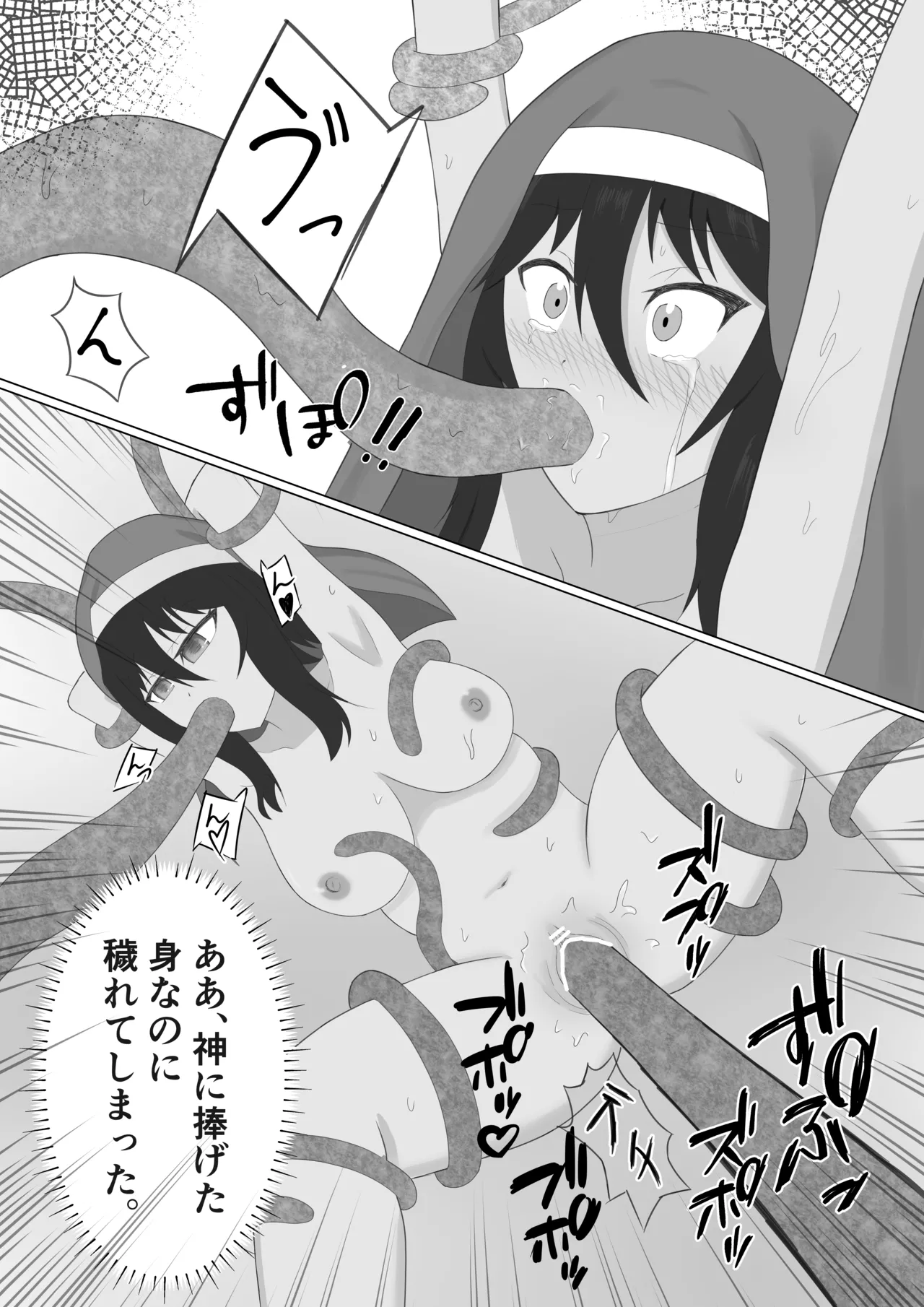 [nanashinanana (nanashinanana)] Kasshoku Sister ga Slime Shokushu ni Osowareru Hanashi 图片编号 26