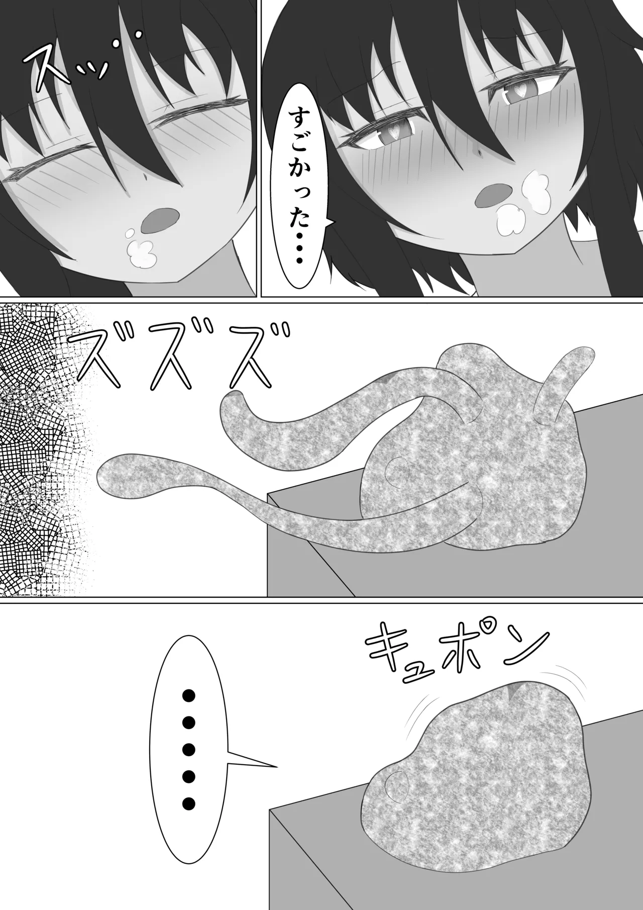 [nanashinanana (nanashinanana)] Kasshoku Sister ga Slime Shokushu ni Osowareru Hanashi 图片编号 35