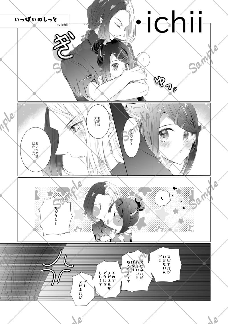 [Shido] ameriko [Pokemon horizons ] image number 4