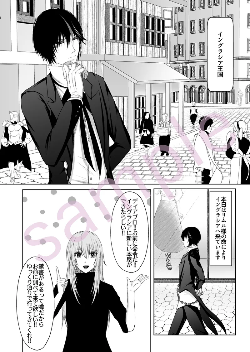 [ Urara)]My subordinate bought some lotion.(Tensei Shitara Slime Datta Ken) 图片编号 2