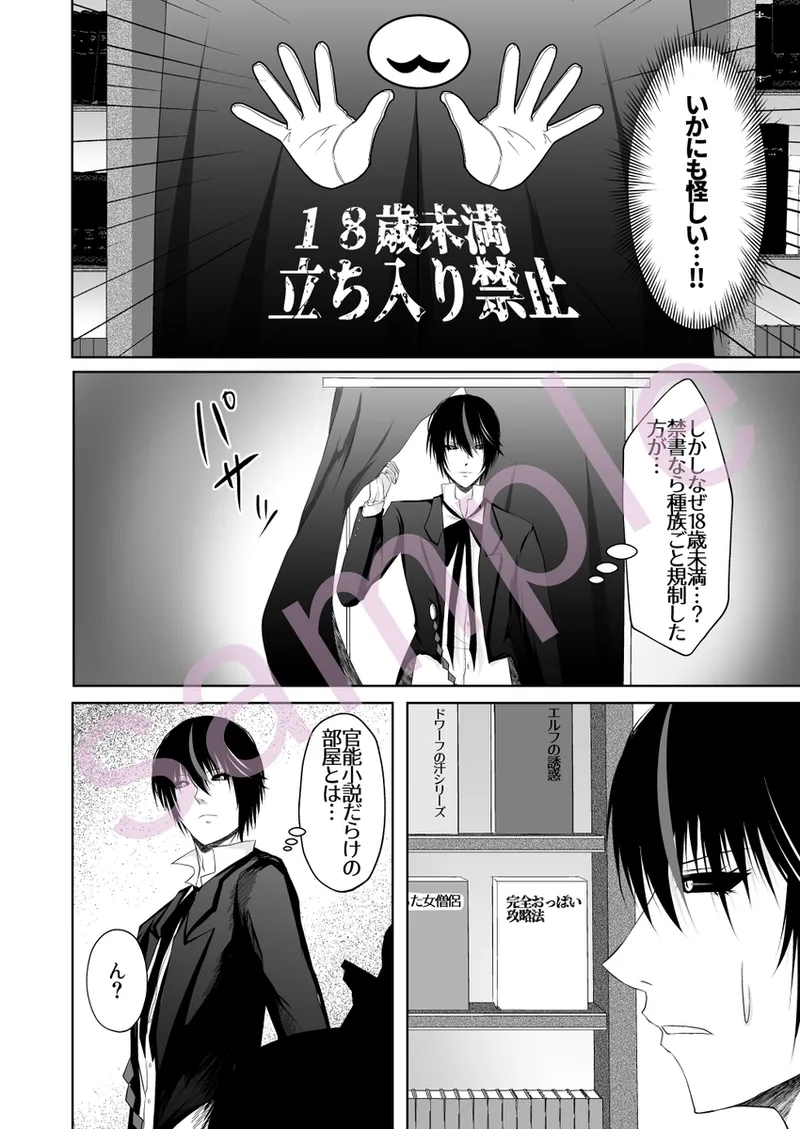 [ Urara)]My subordinate bought some lotion.(Tensei Shitara Slime Datta Ken) 图片编号 4