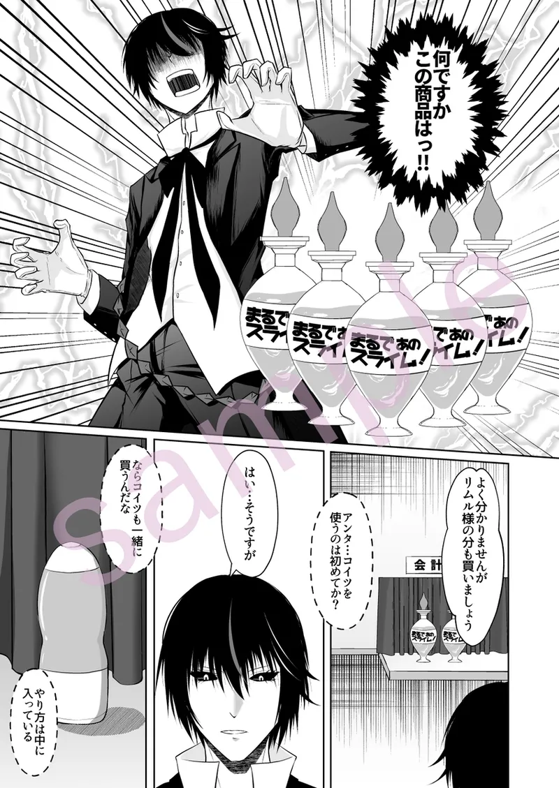 [ Urara)]My subordinate bought some lotion.(Tensei Shitara Slime Datta Ken) 图片编号 5