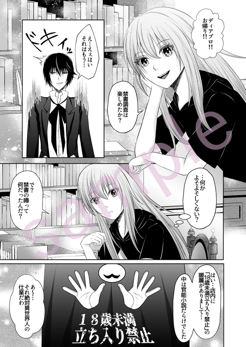 [ Urara)]My subordinate bought some lotion.(Tensei Shitara Slime Datta Ken) 图片编号 9