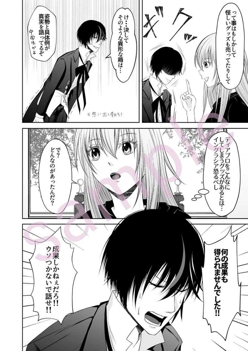 [ Urara)]My subordinate bought some lotion.(Tensei Shitara Slime Datta Ken) 图片编号 10