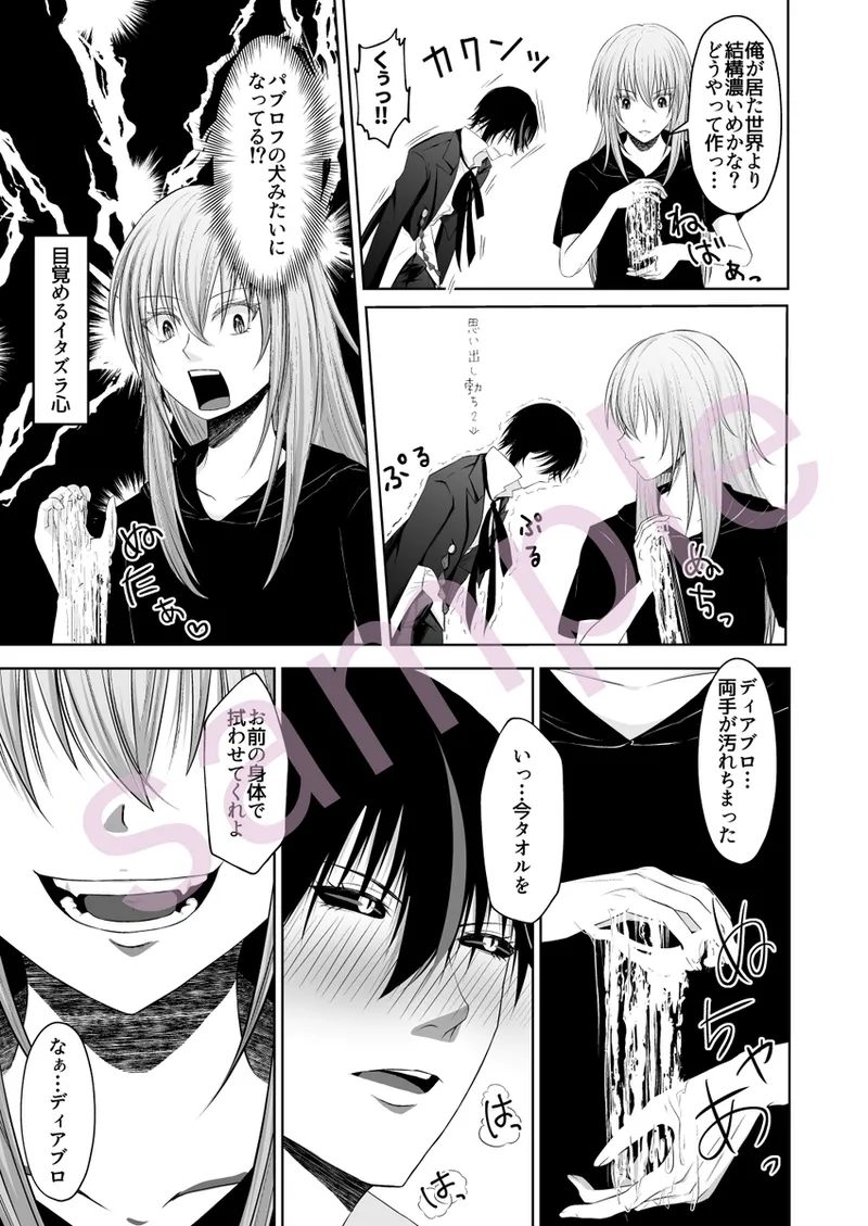 [ Urara)]My subordinate bought some lotion.(Tensei Shitara Slime Datta Ken) 图片编号 13