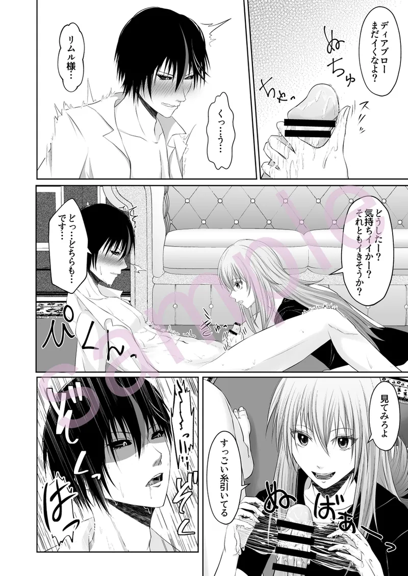 [ Urara)]My subordinate bought some lotion.(Tensei Shitara Slime Datta Ken) 图片编号 14