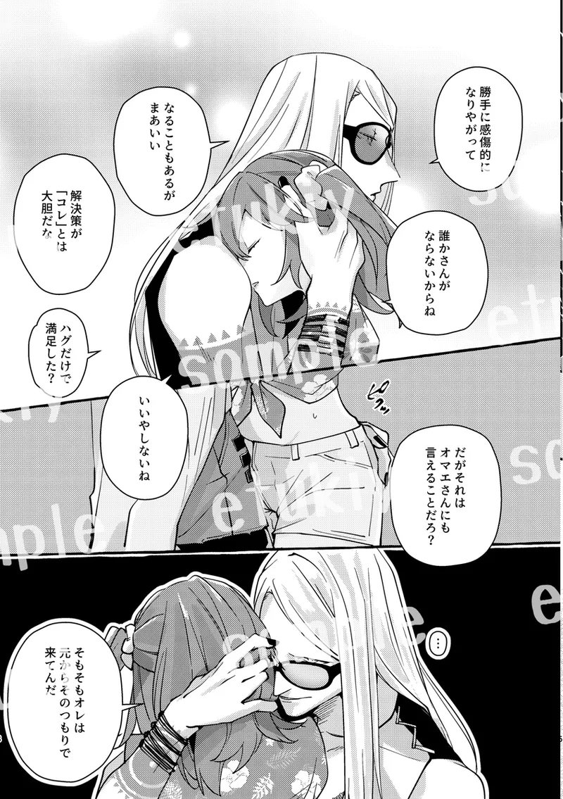 [Yutsu tsuya]ONE YEAR LATER: SUITE 371[[ fate grand order ) image number 3