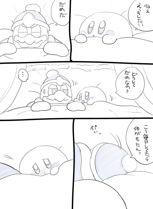 [Zero] King Dedede x Kirby 图片编号 1