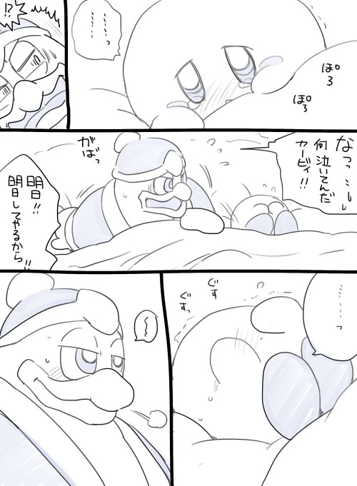 [Zero] King Dedede x Kirby 图片编号 2