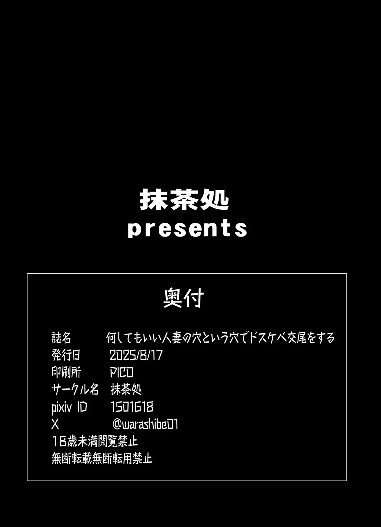 [Macchadokoro (Warashibe)] Nani shite mo ii Hitozuma no Ana to iu Ana de Dosukebe Koubi o suru｜Teniendo Sexo Extremadamente Sucio y por Cada Agujero de una Esposa que te Deja Hacerle de Todo [Spanish] [FallenSub] [Digital] Bildnummer 30