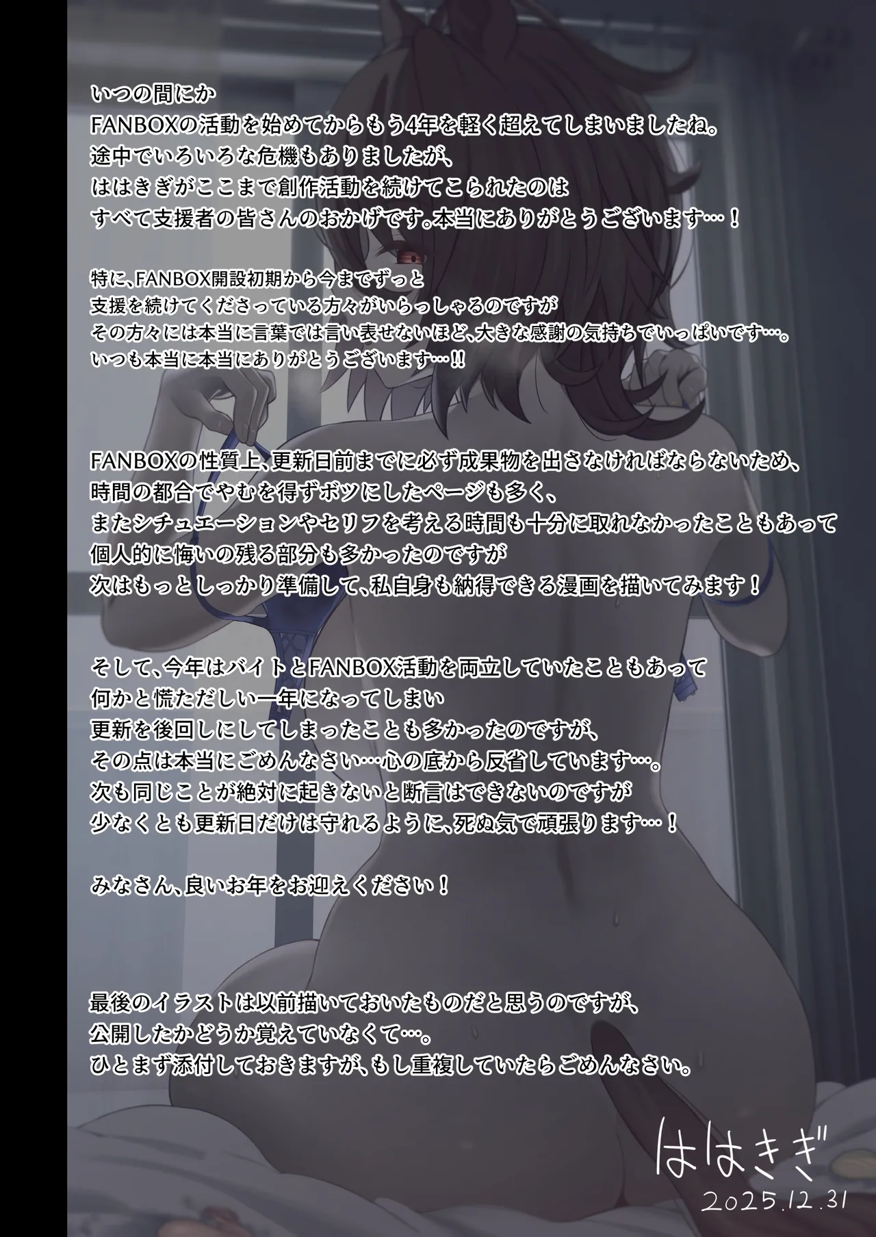 [hahakigi] Tachyon 1-35p + After изображение № 36