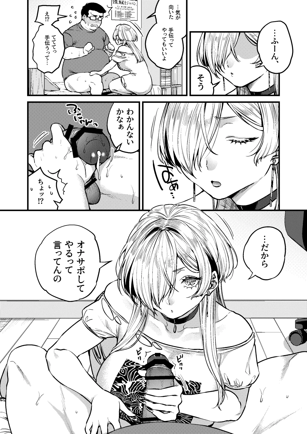 [Anmitsutei (Kibi Anmitsu)] Cool na Kanojo. ~Osananajimi Gal to Boku ga Tsukiau made~ [Digital] numero di immagine  8