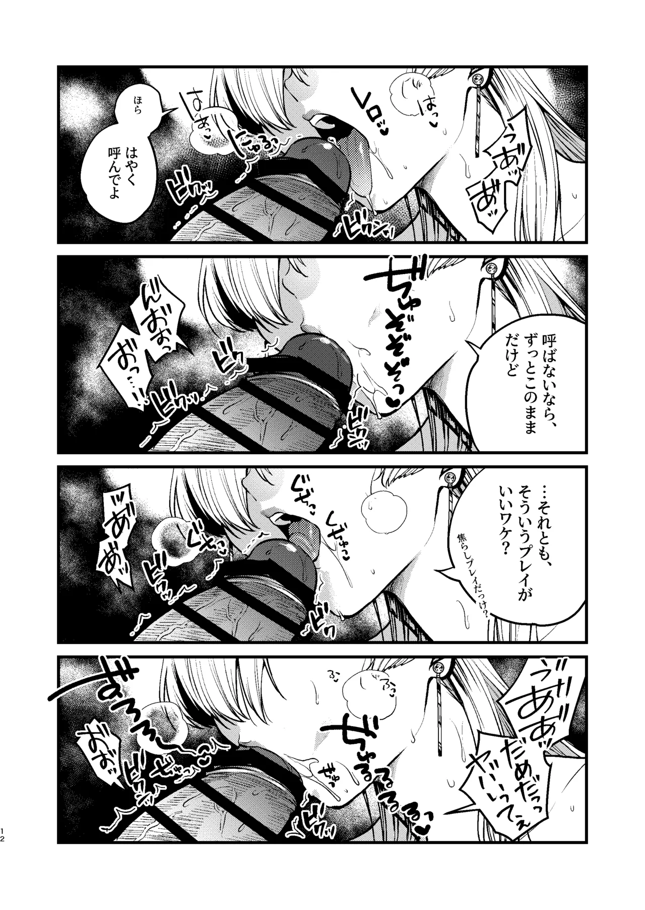 [Anmitsutei (Kibi Anmitsu)] Cool na Kanojo. ~Osananajimi Gal to Boku ga Tsukiau made~ [Digital] numero di immagine  14