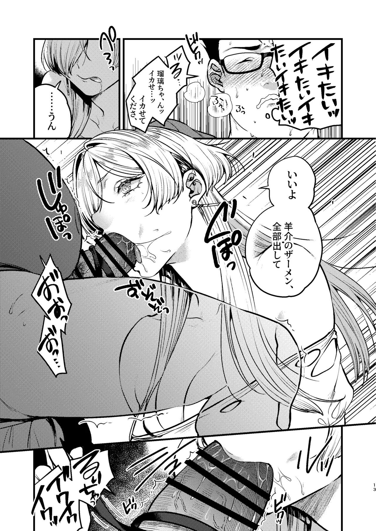 [Anmitsutei (Kibi Anmitsu)] Cool na Kanojo. ~Osananajimi Gal to Boku ga Tsukiau made~ [Digital] numero di immagine  15