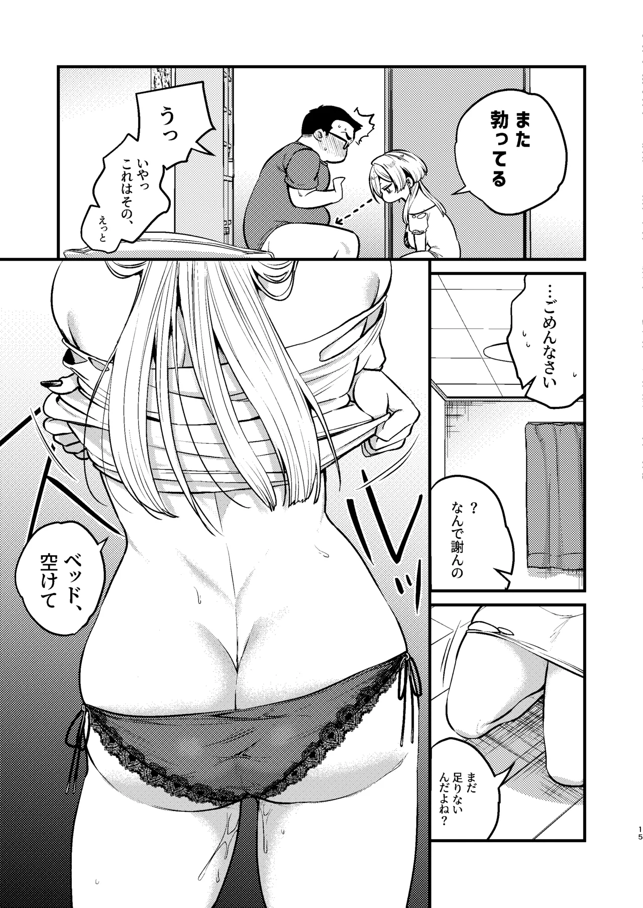 [Anmitsutei (Kibi Anmitsu)] Cool na Kanojo. ~Osananajimi Gal to Boku ga Tsukiau made~ [Digital] numero di immagine  17