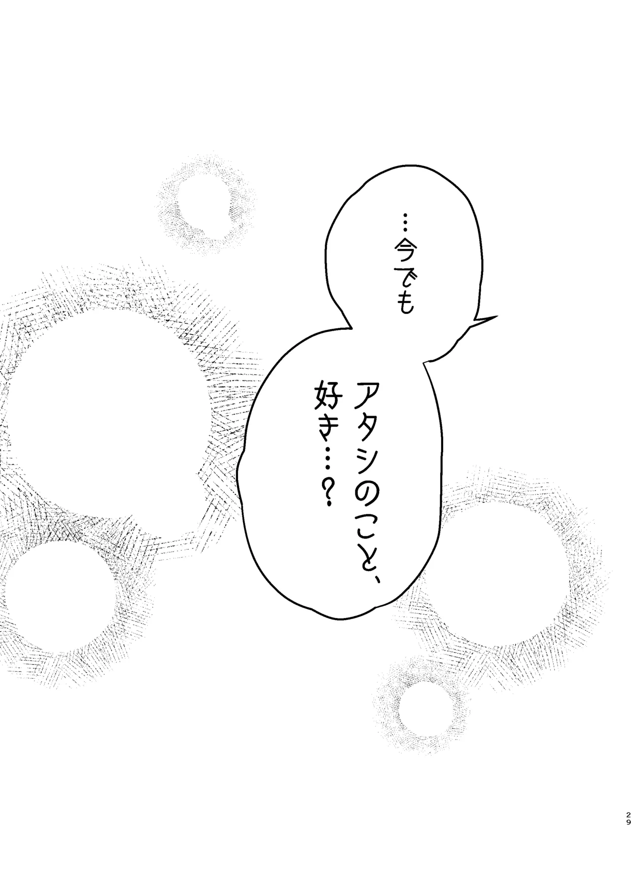 [Anmitsutei (Kibi Anmitsu)] Cool na Kanojo. ~Osananajimi Gal to Boku ga Tsukiau made~ [Digital] numero di immagine  31