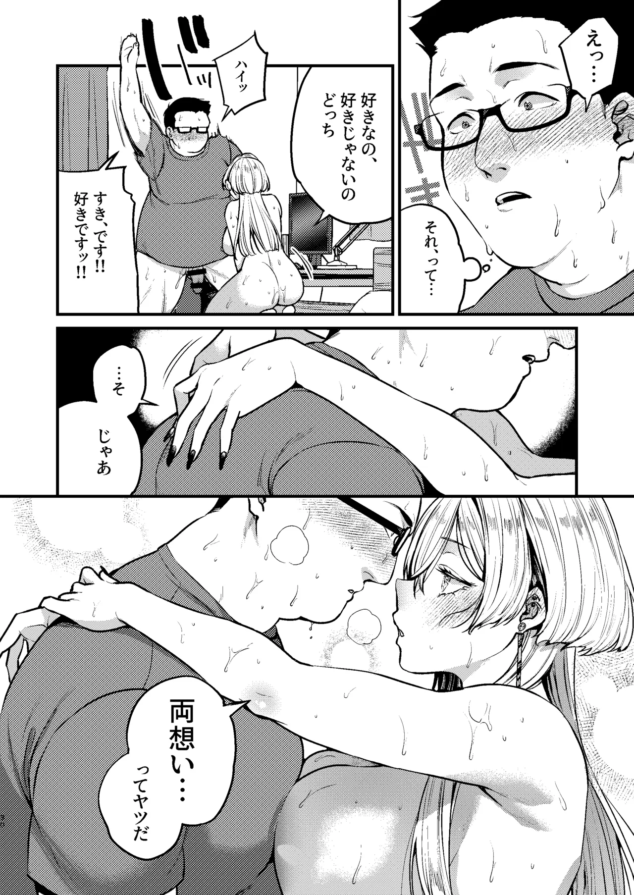 [Anmitsutei (Kibi Anmitsu)] Cool na Kanojo. ~Osananajimi Gal to Boku ga Tsukiau made~ [Digital] numero di immagine  32