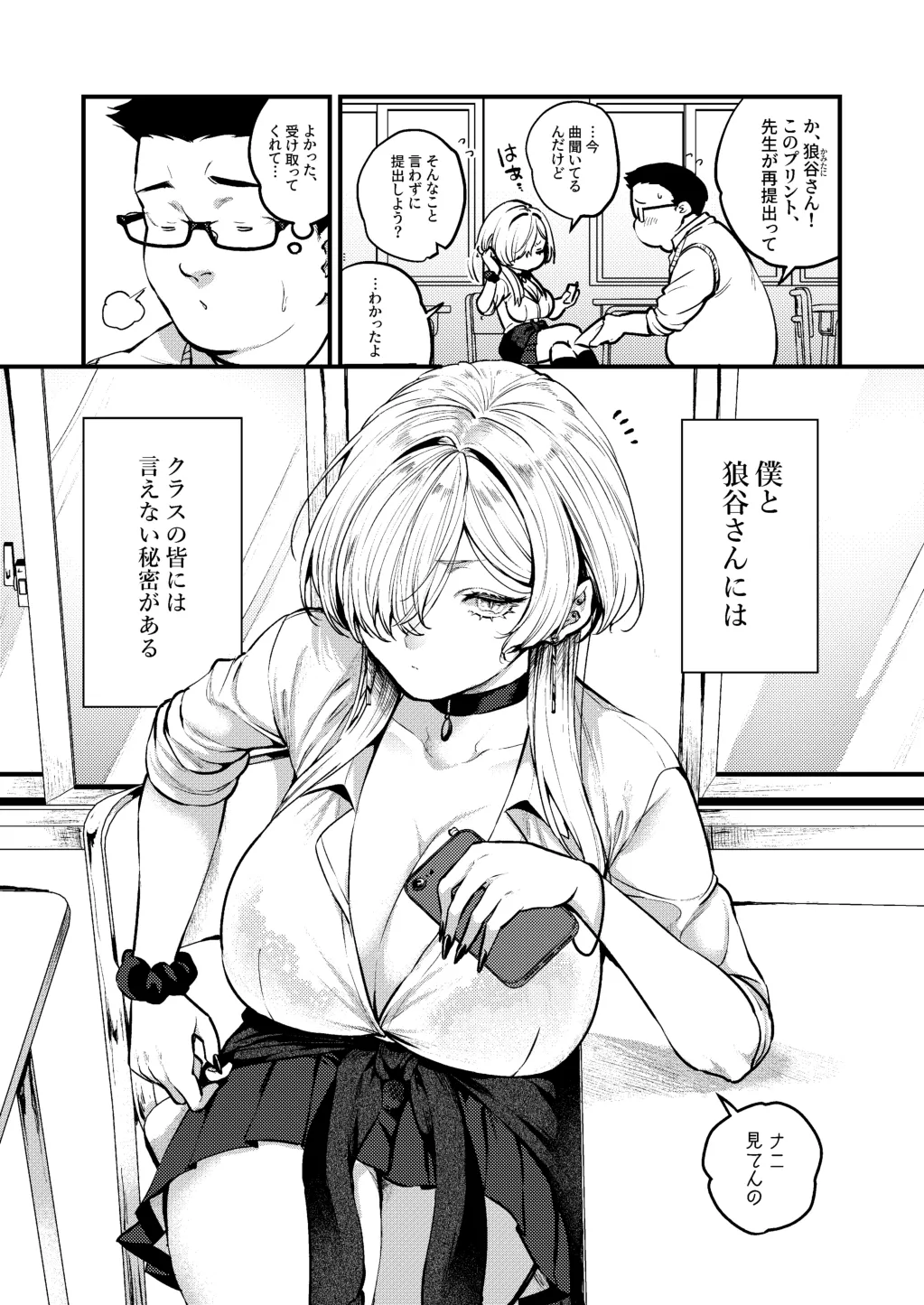 [Anmitsutei (Kibi Anmitsu)] Cool na Kanojo. ~Osananajimi Gal to Boku ga Tsukiau made~ [Digital] numero di immagine  49