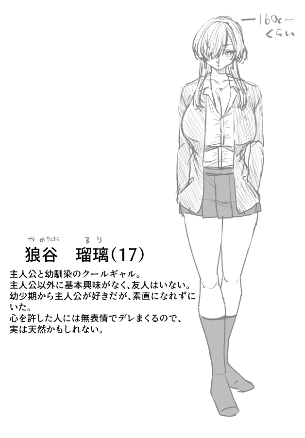 [Anmitsutei (Kibi Anmitsu)] Cool na Kanojo. ~Osananajimi Gal to Boku ga Tsukiau made~ [Digital] numero di immagine  52