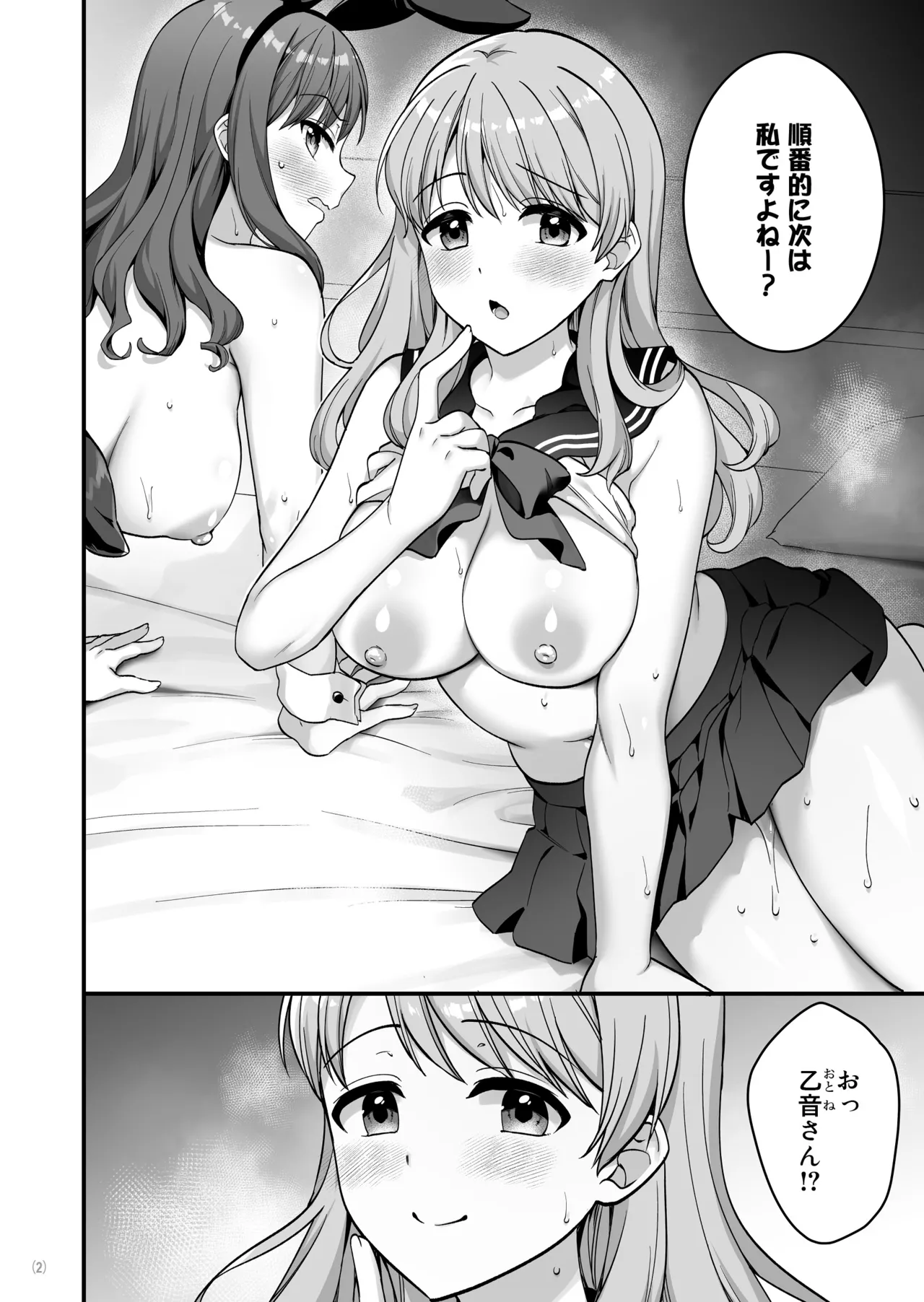 [Maritozzo (Mizuno Alto)] Iyami na Aniyome no Ero Uraaka Hakken!?2 [Digital] 이미지 번호 4