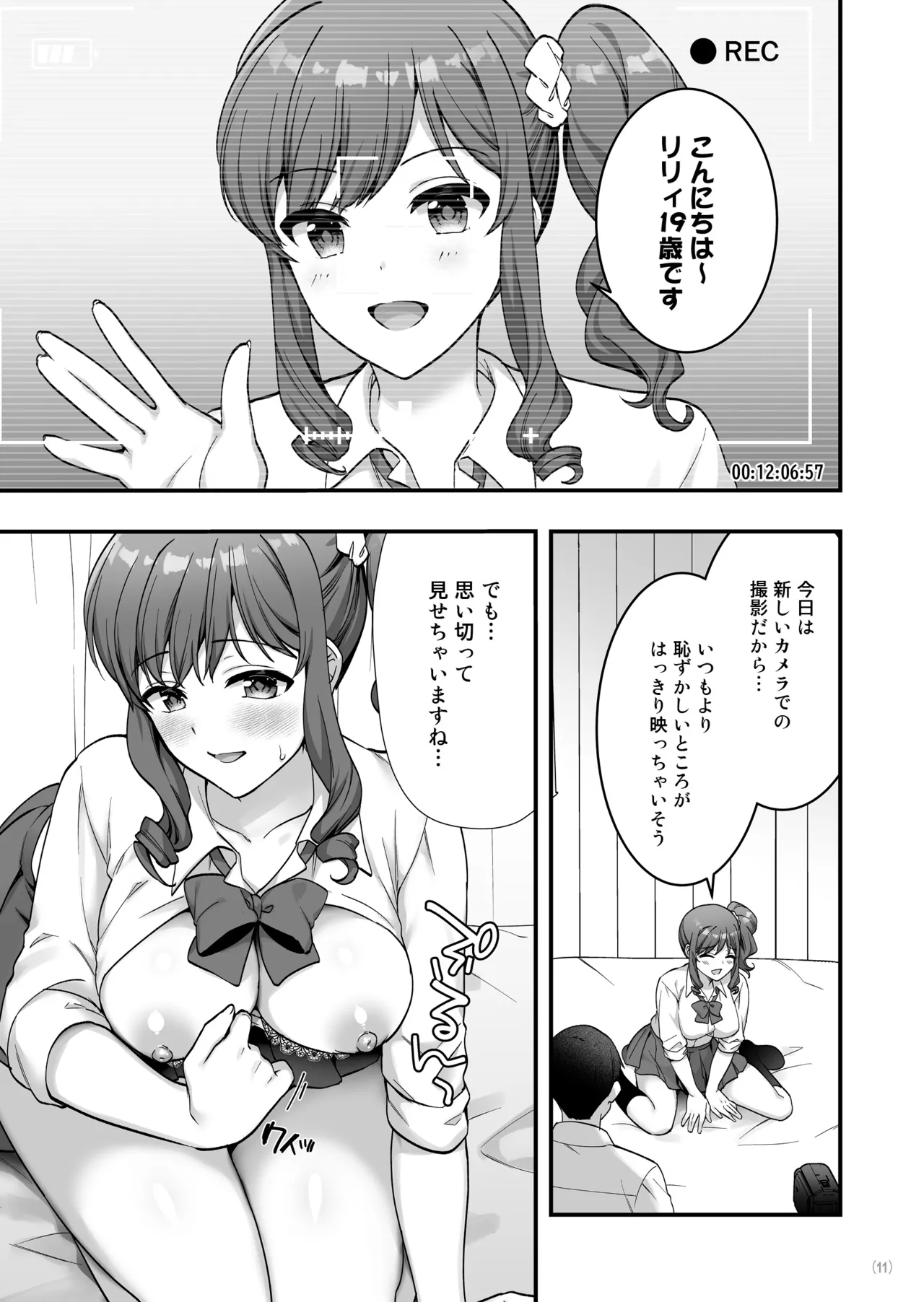 [Maritozzo (Mizuno Alto)] Iyami na Aniyome no Ero Uraaka Hakken!?2 [Digital] 이미지 번호 13