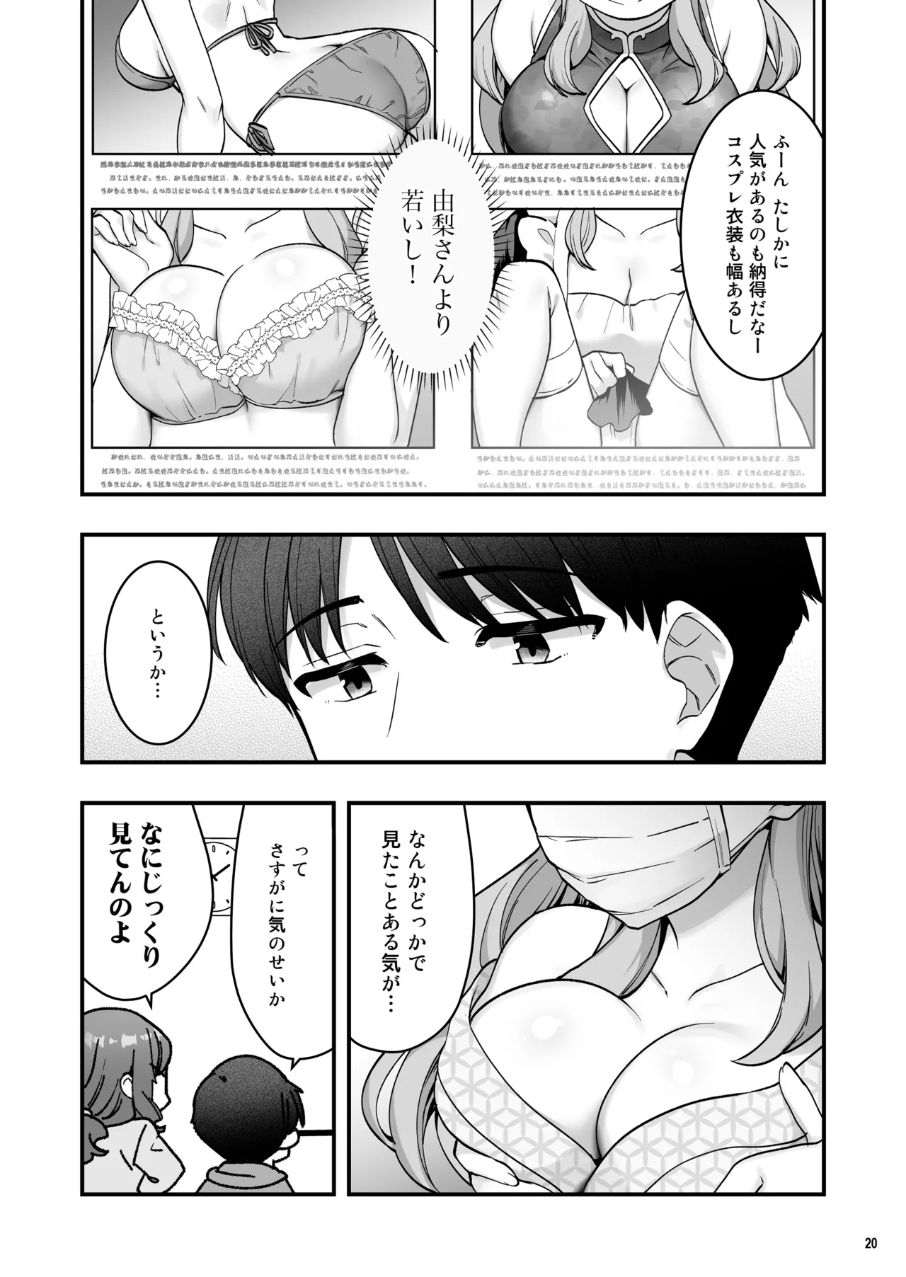 [Maritozzo (Mizuno Alto)] Iyami na Aniyome no Ero Uraaka Hakken!?2 [Digital] 이미지 번호 22