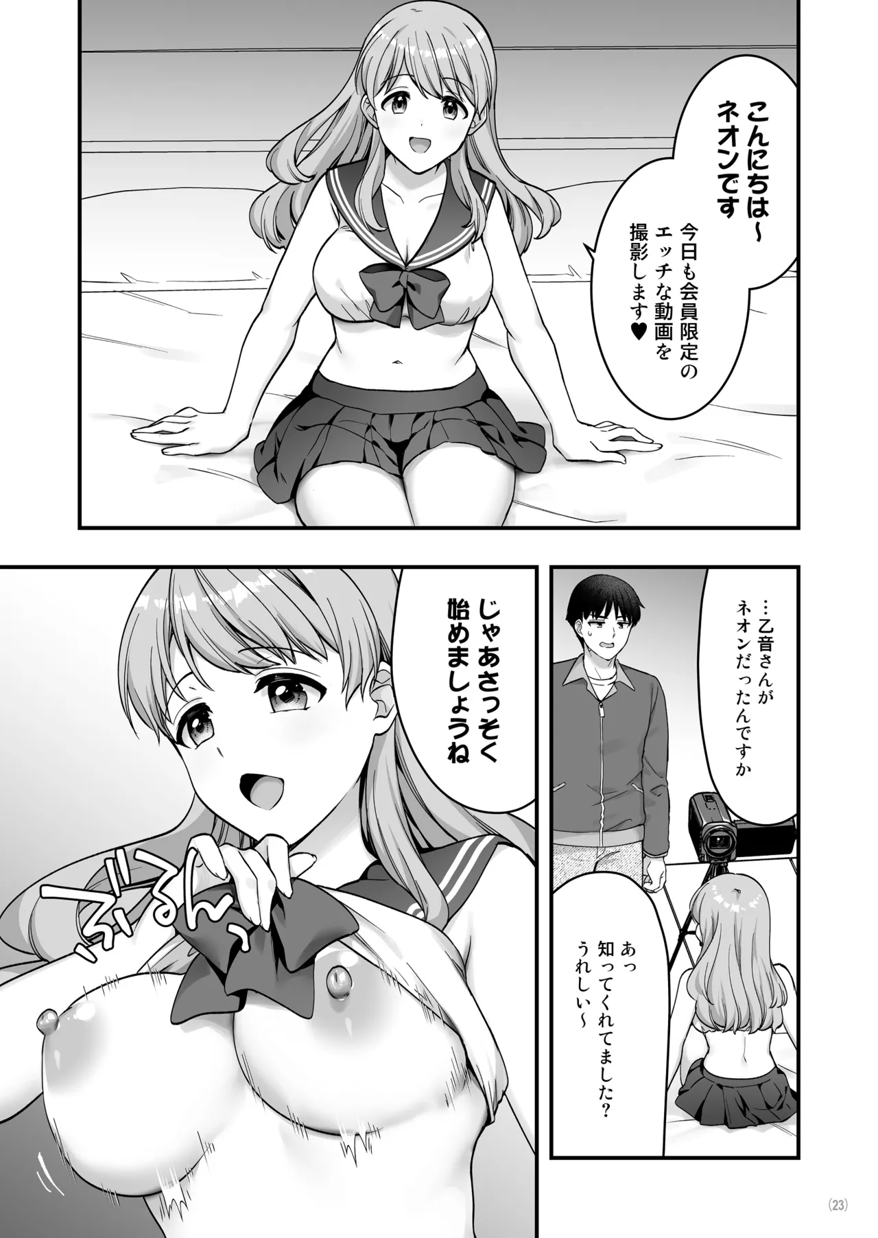 [Maritozzo (Mizuno Alto)] Iyami na Aniyome no Ero Uraaka Hakken!?2 [Digital] 이미지 번호 25