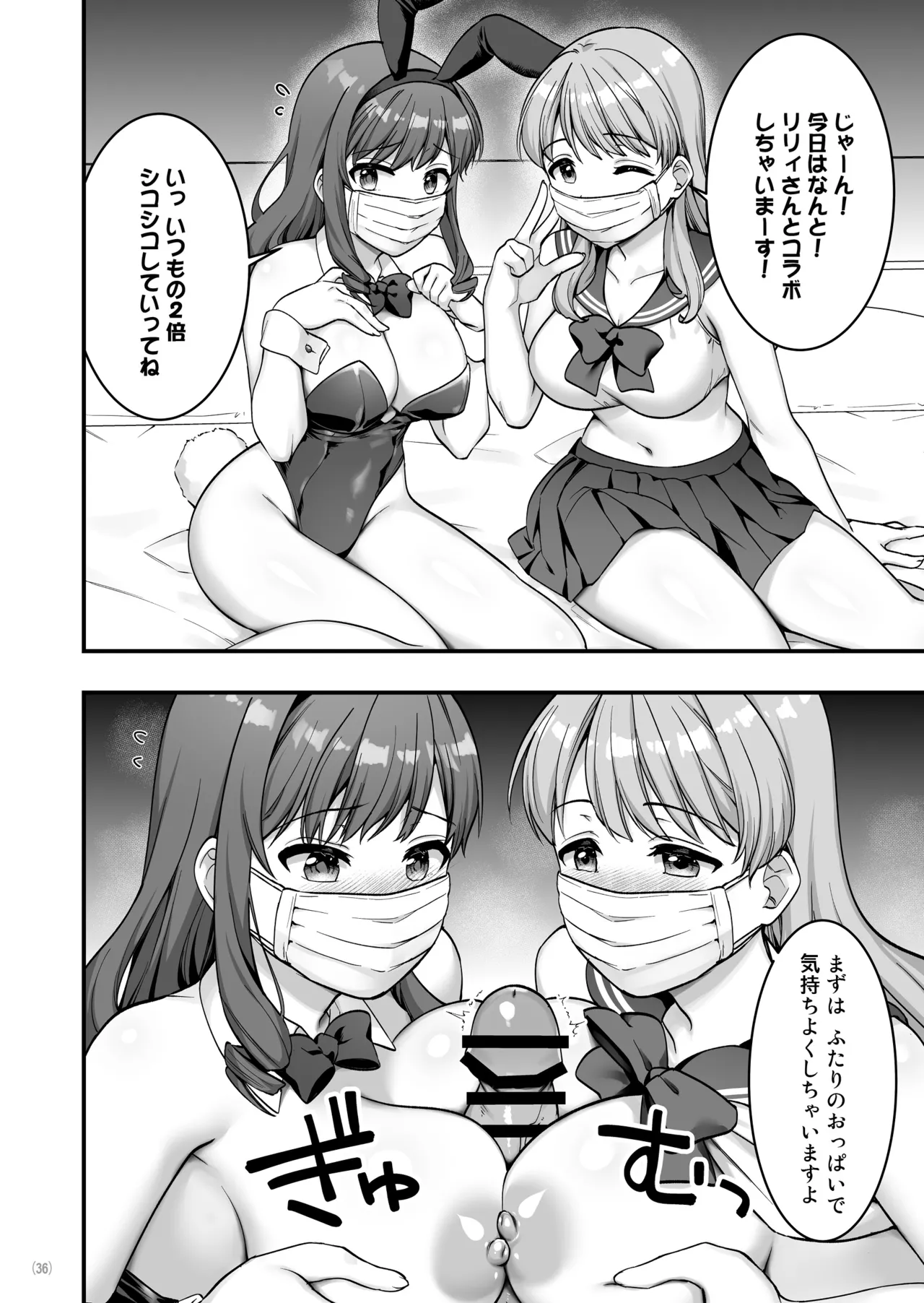 [Maritozzo (Mizuno Alto)] Iyami na Aniyome no Ero Uraaka Hakken!?2 [Digital] 이미지 번호 38