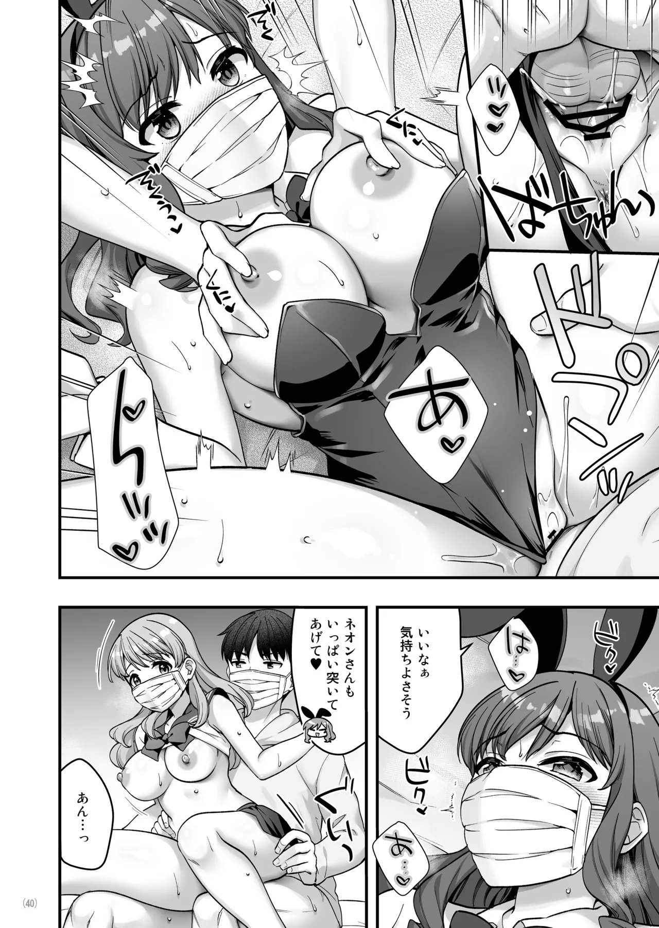 [Maritozzo (Mizuno Alto)] Iyami na Aniyome no Ero Uraaka Hakken!?2 [Digital] 이미지 번호 42