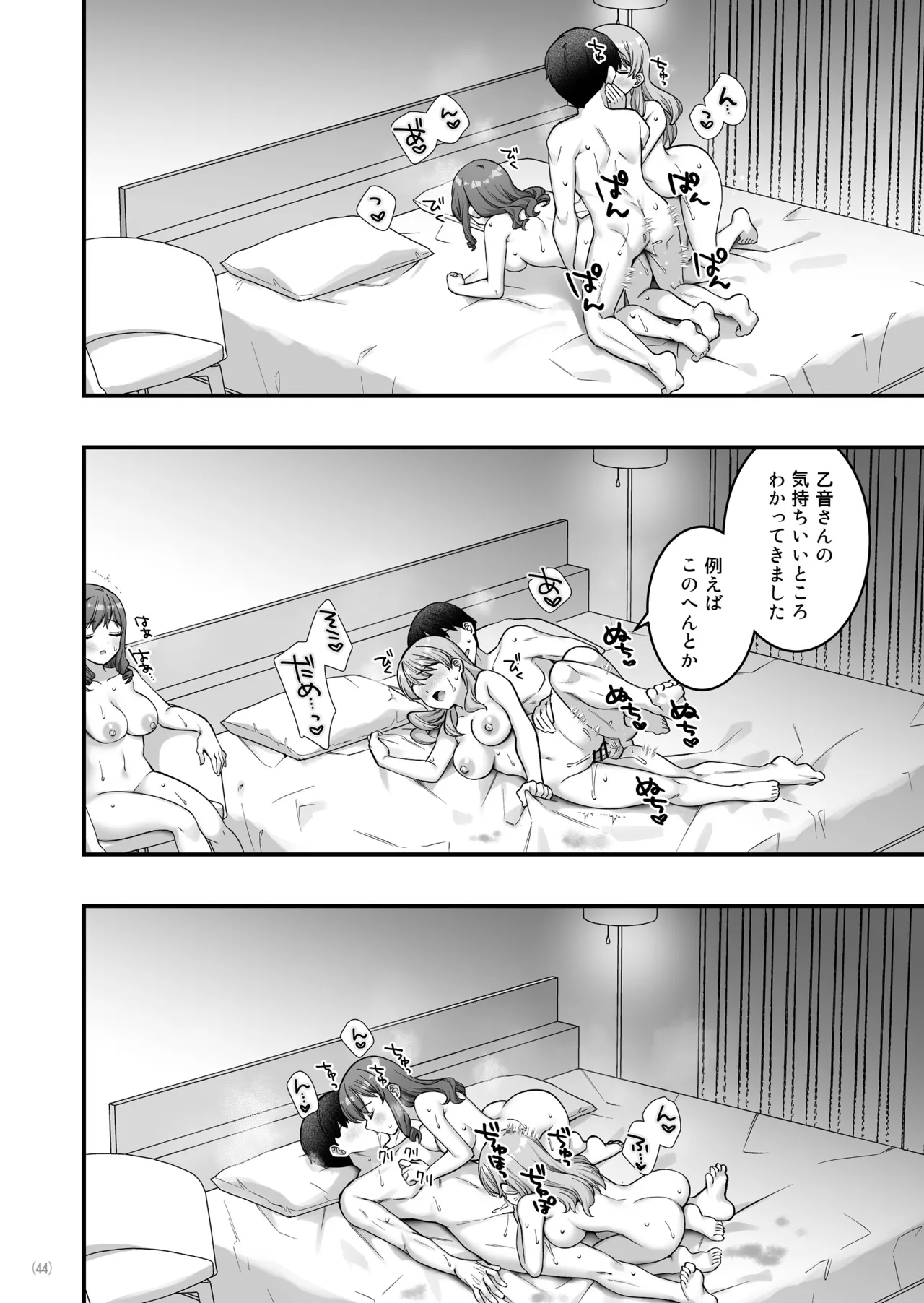 [Maritozzo (Mizuno Alto)] Iyami na Aniyome no Ero Uraaka Hakken!?2 [Digital] 이미지 번호 46