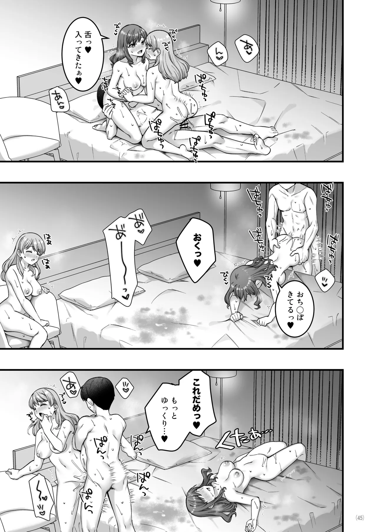 [Maritozzo (Mizuno Alto)] Iyami na Aniyome no Ero Uraaka Hakken!?2 [Digital] 이미지 번호 47