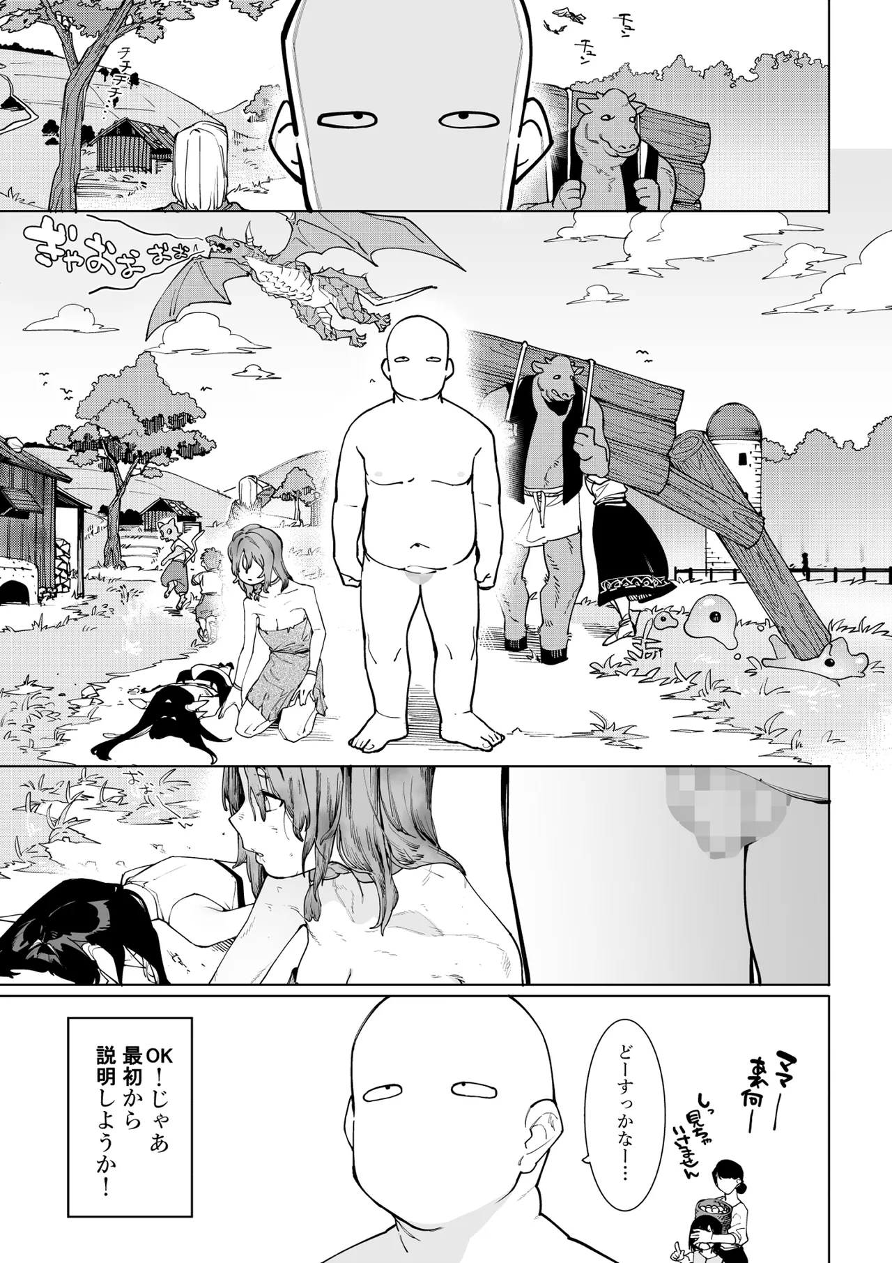 [Puu no Puupuupuu (Puuzaki Puuna, Menea the Dog)] Hada Ikkann Isekai Nougyou ~ Succubus to Dryad dake kara Hajimeru Tane Tsuke Seikatsu ~ [Digital] image number 2