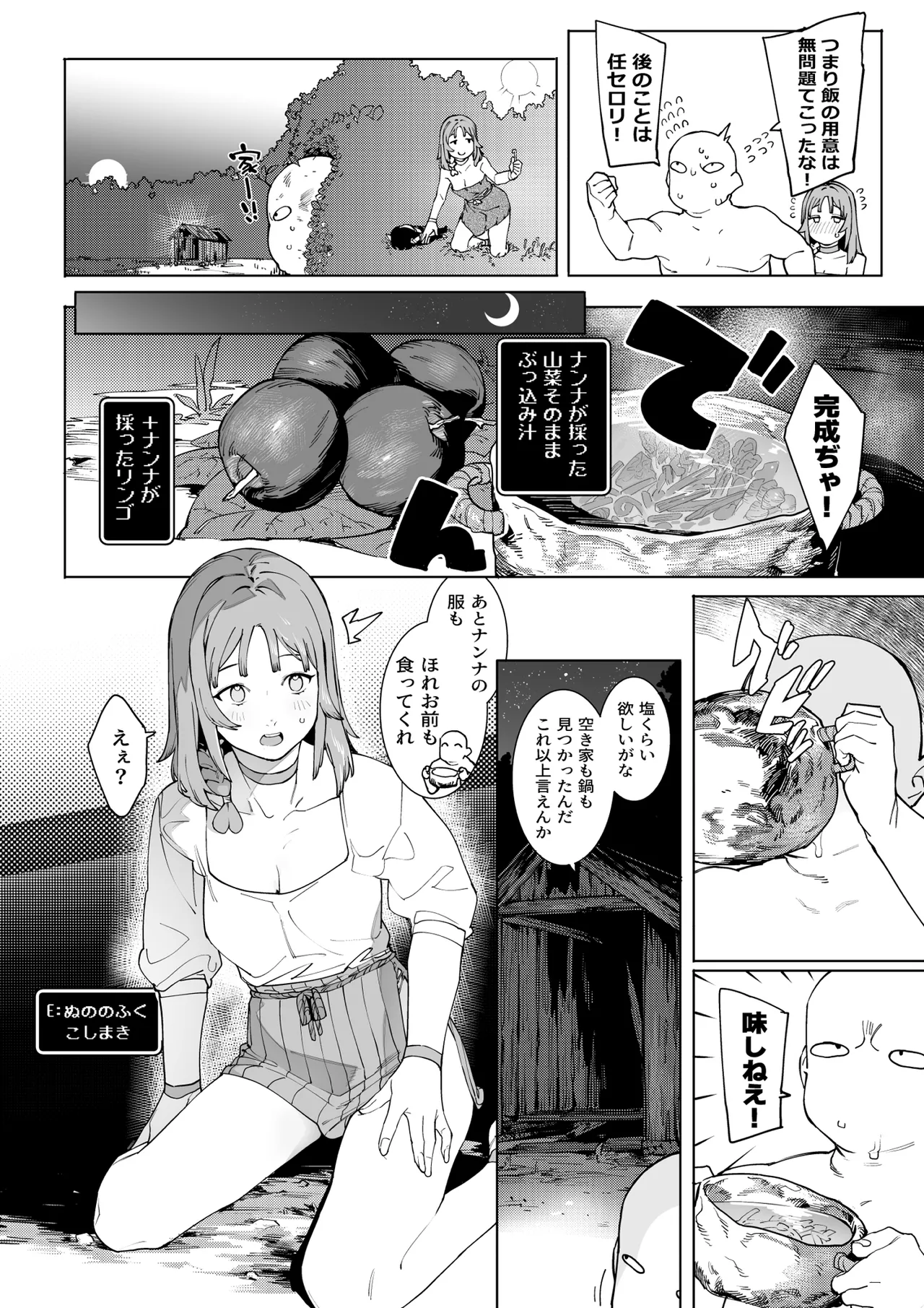 [Puu no Puupuupuu (Puuzaki Puuna, Menea the Dog)] Hada Ikkann Isekai Nougyou ~ Succubus to Dryad dake kara Hajimeru Tane Tsuke Seikatsu ~ [Digital] image number 7