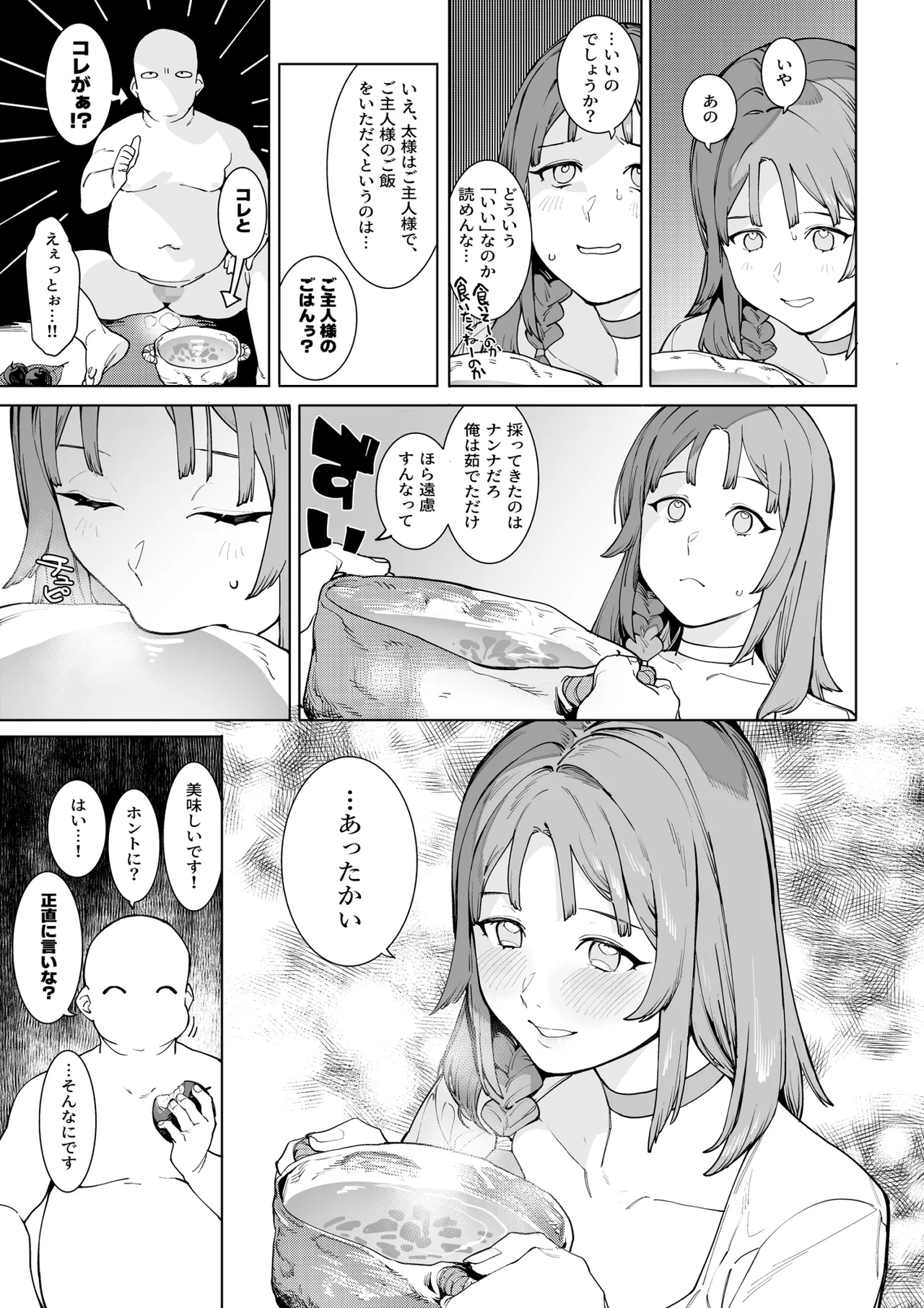 [Puu no Puupuupuu (Puuzaki Puuna, Menea the Dog)] Hada Ikkann Isekai Nougyou ~ Succubus to Dryad dake kara Hajimeru Tane Tsuke Seikatsu ~ [Digital] image number 8