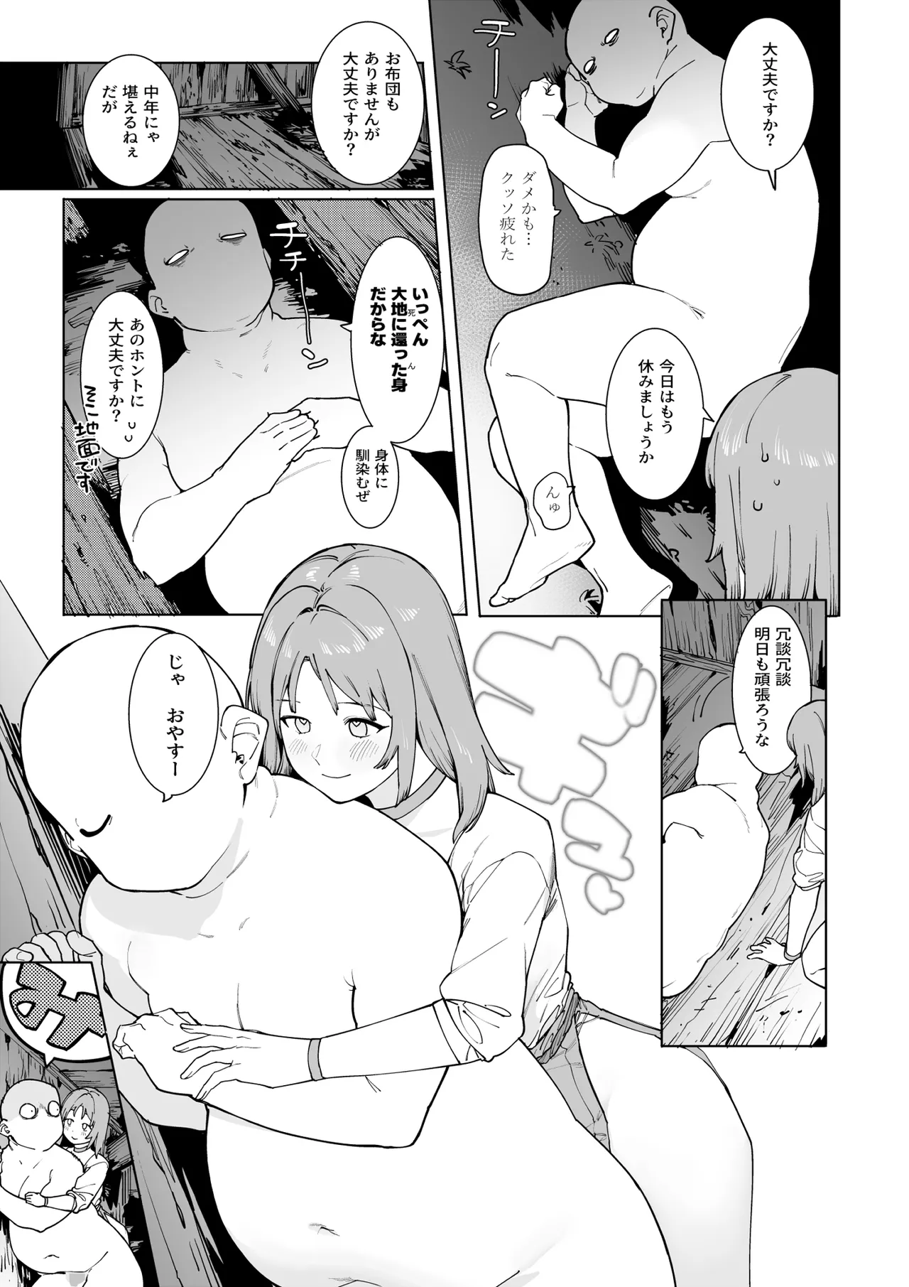 [Puu no Puupuupuu (Puuzaki Puuna, Menea the Dog)] Hada Ikkann Isekai Nougyou ~ Succubus to Dryad dake kara Hajimeru Tane Tsuke Seikatsu ~ [Digital] image number 10