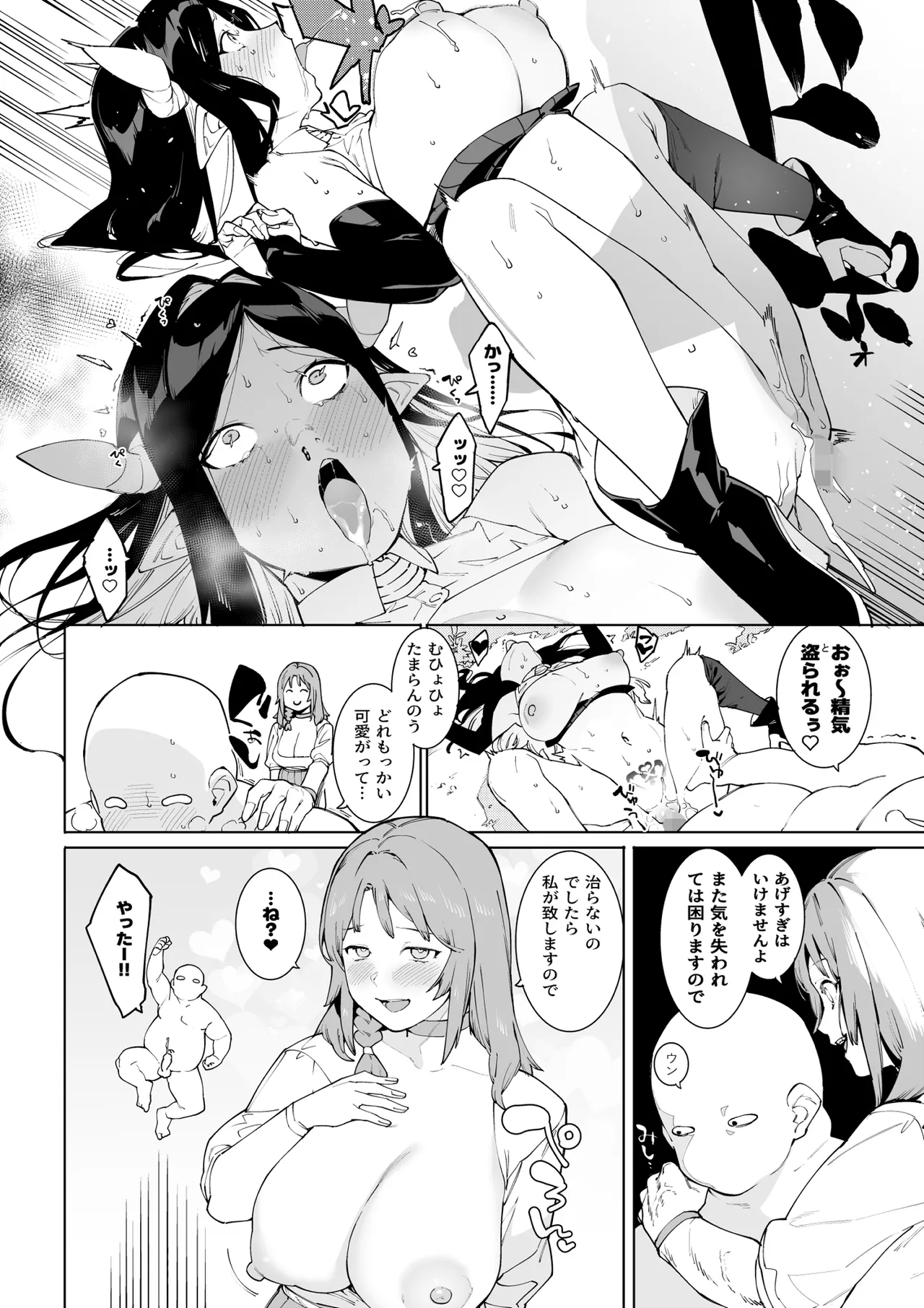 [Puu no Puupuupuu (Puuzaki Puuna, Menea the Dog)] Hada Ikkann Isekai Nougyou ~ Succubus to Dryad dake kara Hajimeru Tane Tsuke Seikatsu ~ [Digital] image number 37