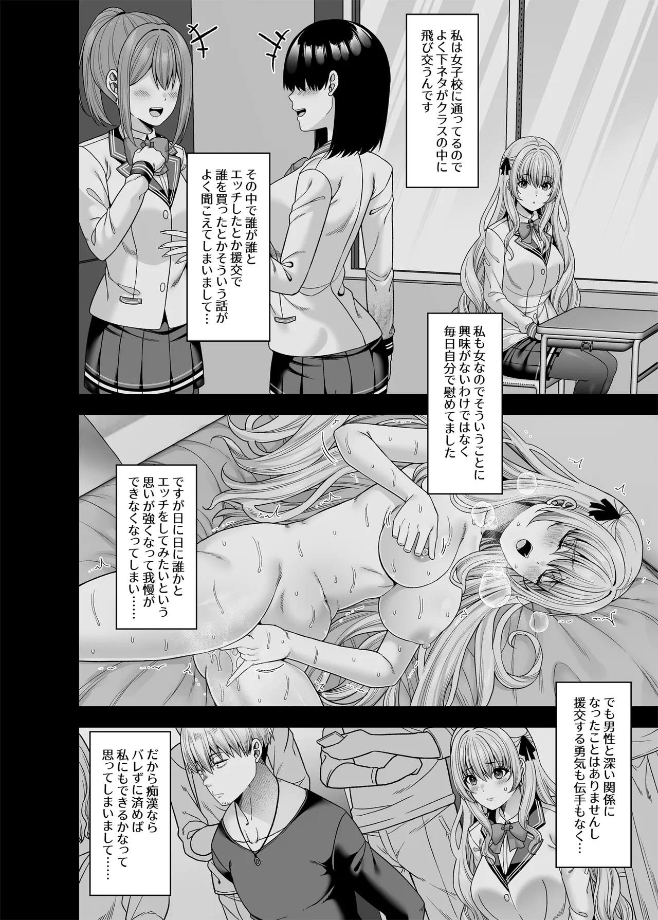 [Fujiya (Nectar)] Gyakuten Enkou 4 ~Ore ga Kawareru Sekai~ [Digital] image number 9