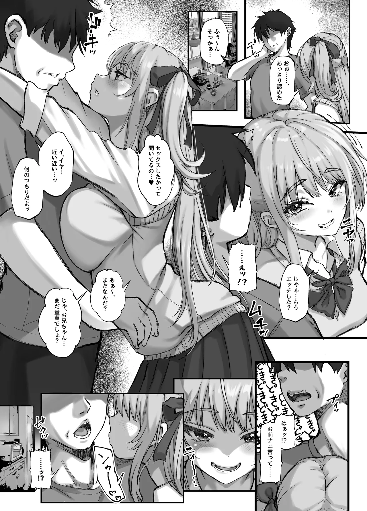 [zoumotu no mori ( kizakuraNоN)] o nii tyann ni kanozyo ga deki ta kara atasi no saikyou ma 〇 ko de doutei sotugyou sa se tyatta hanasi [Digital] image number 7