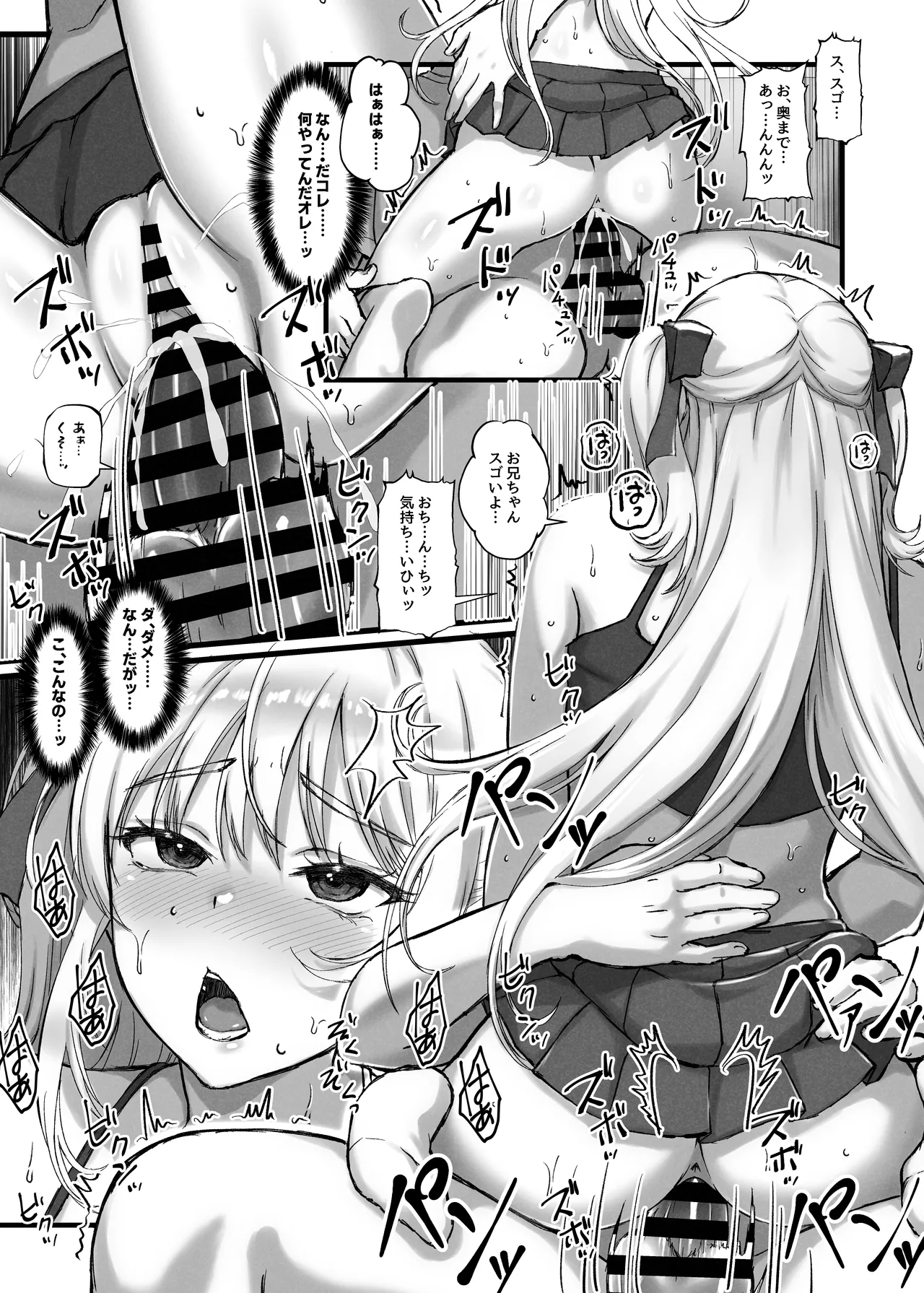 [zoumotu no mori ( kizakuraNоN)] o nii tyann ni kanozyo ga deki ta kara atasi no saikyou ma 〇 ko de doutei sotugyou sa se tyatta hanasi [Digital] image number 20