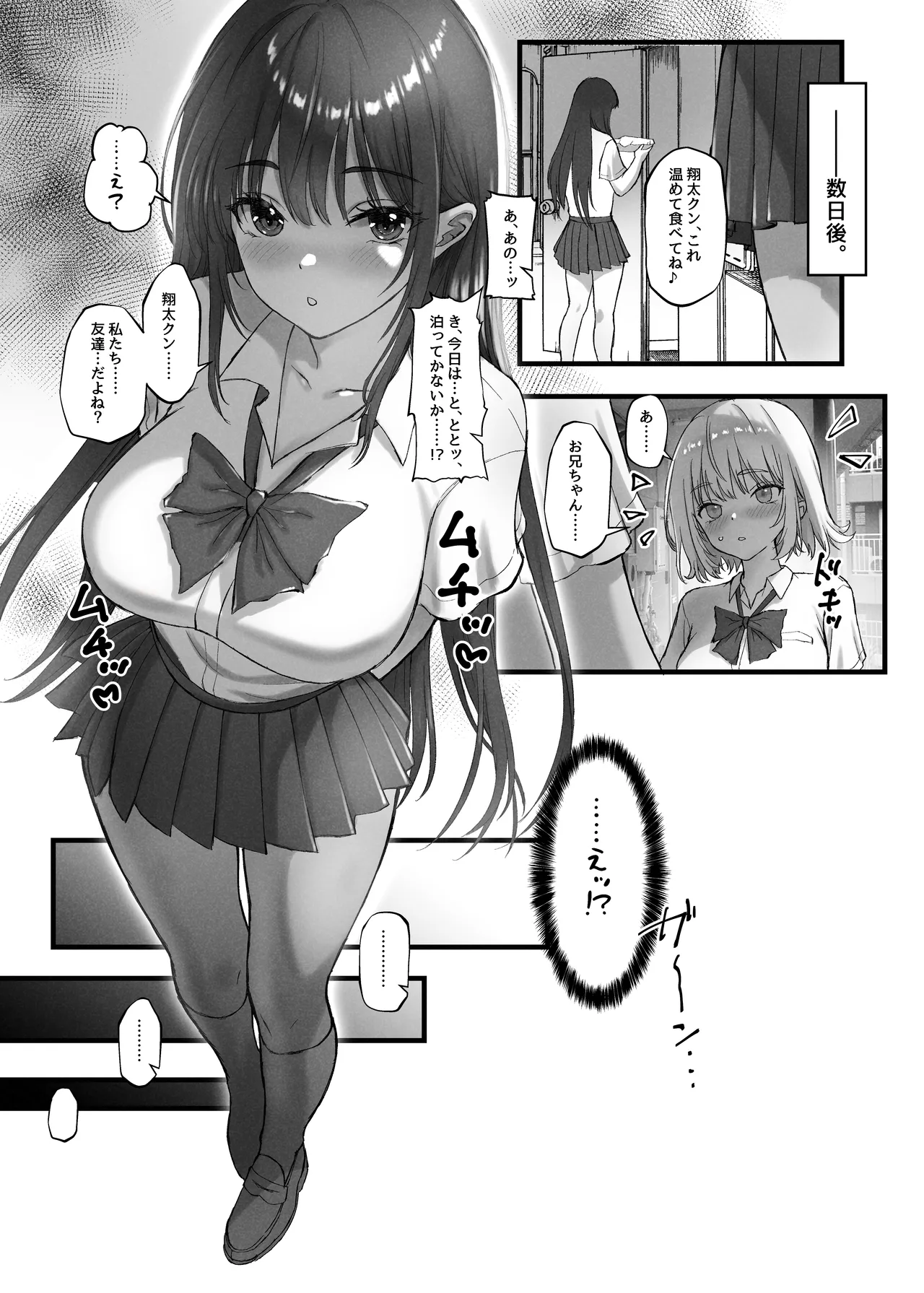 [zoumotu no mori ( kizakuraNоN)] o nii tyann ni kanozyo ga deki ta kara atasi no saikyou ma 〇 ko de doutei sotugyou sa se tyatta hanasi [Digital] image number 35