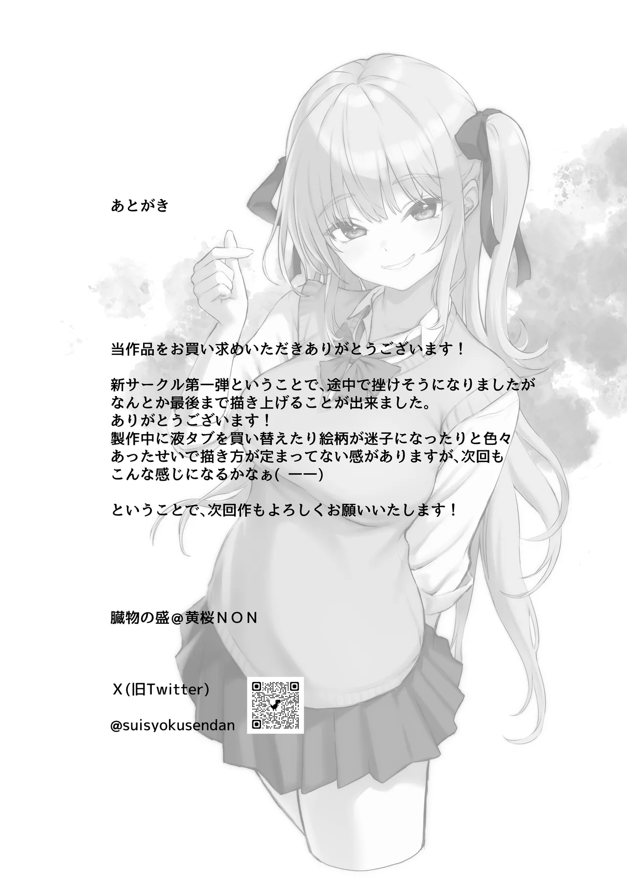 [zoumotu no mori ( kizakuraNоN)] o nii tyann ni kanozyo ga deki ta kara atasi no saikyou ma 〇 ko de doutei sotugyou sa se tyatta hanasi [Digital] image number 36