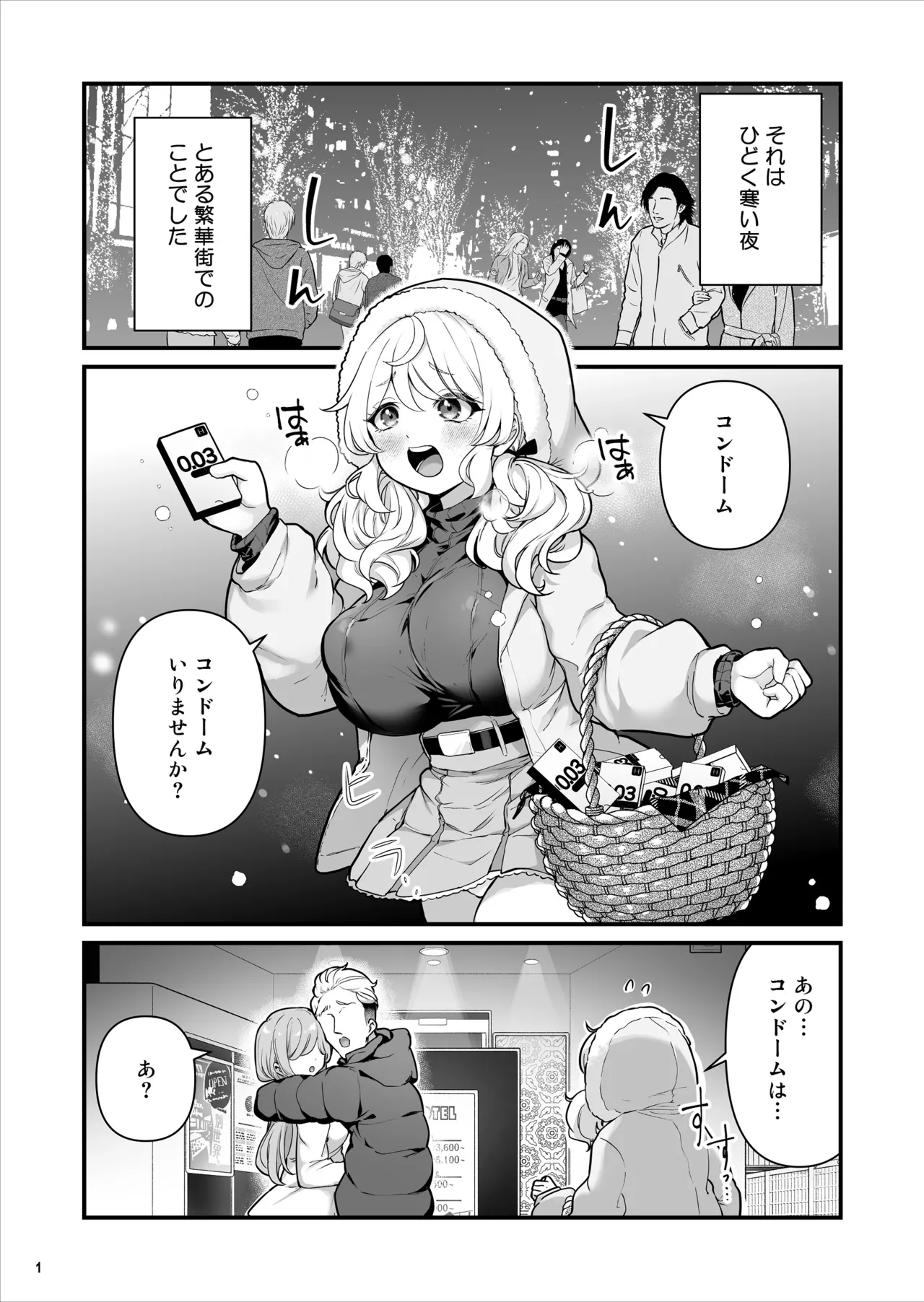 [Maritozzo (BS3)] kondo-mu uri no syouzyo [Digital] 图片编号 2