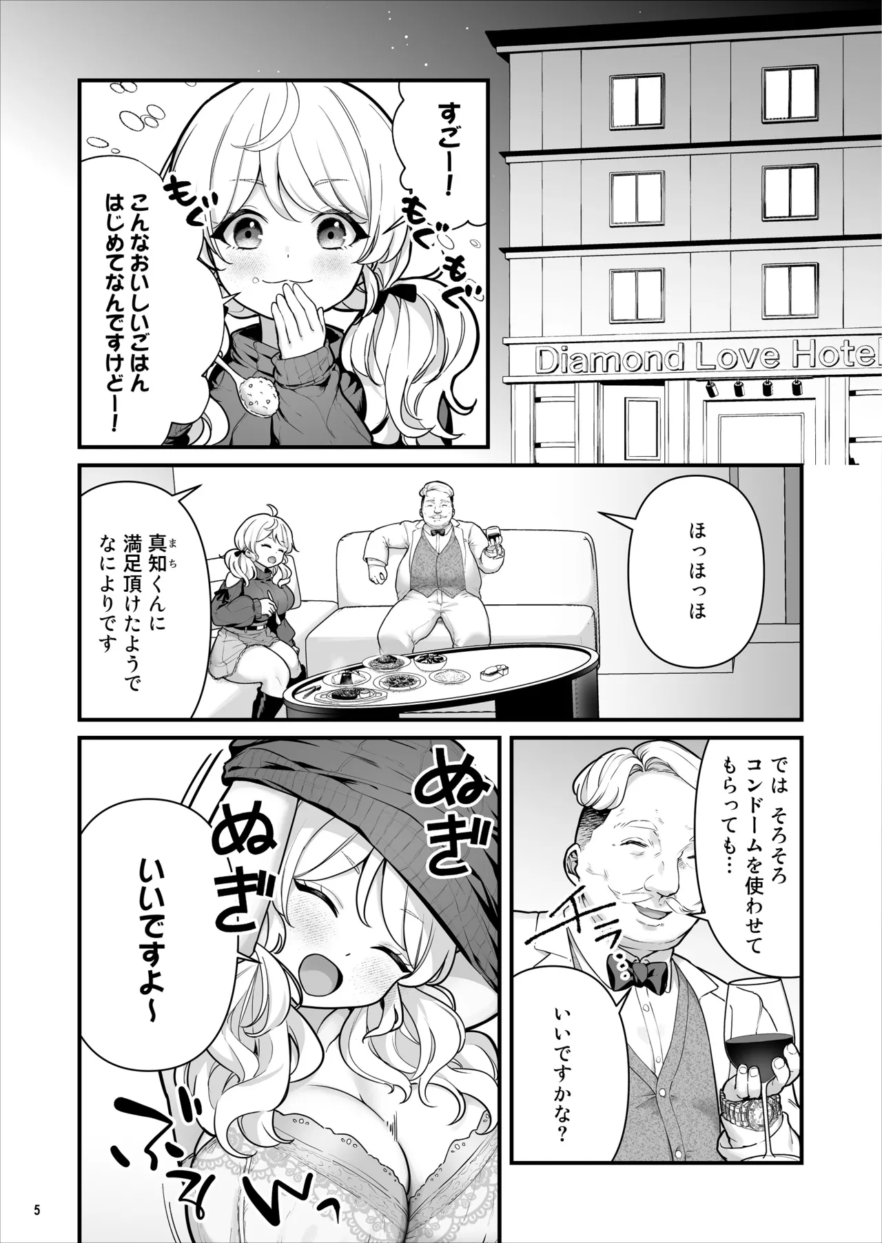 [Maritozzo (BS3)] kondo-mu uri no syouzyo [Digital] 图片编号 6