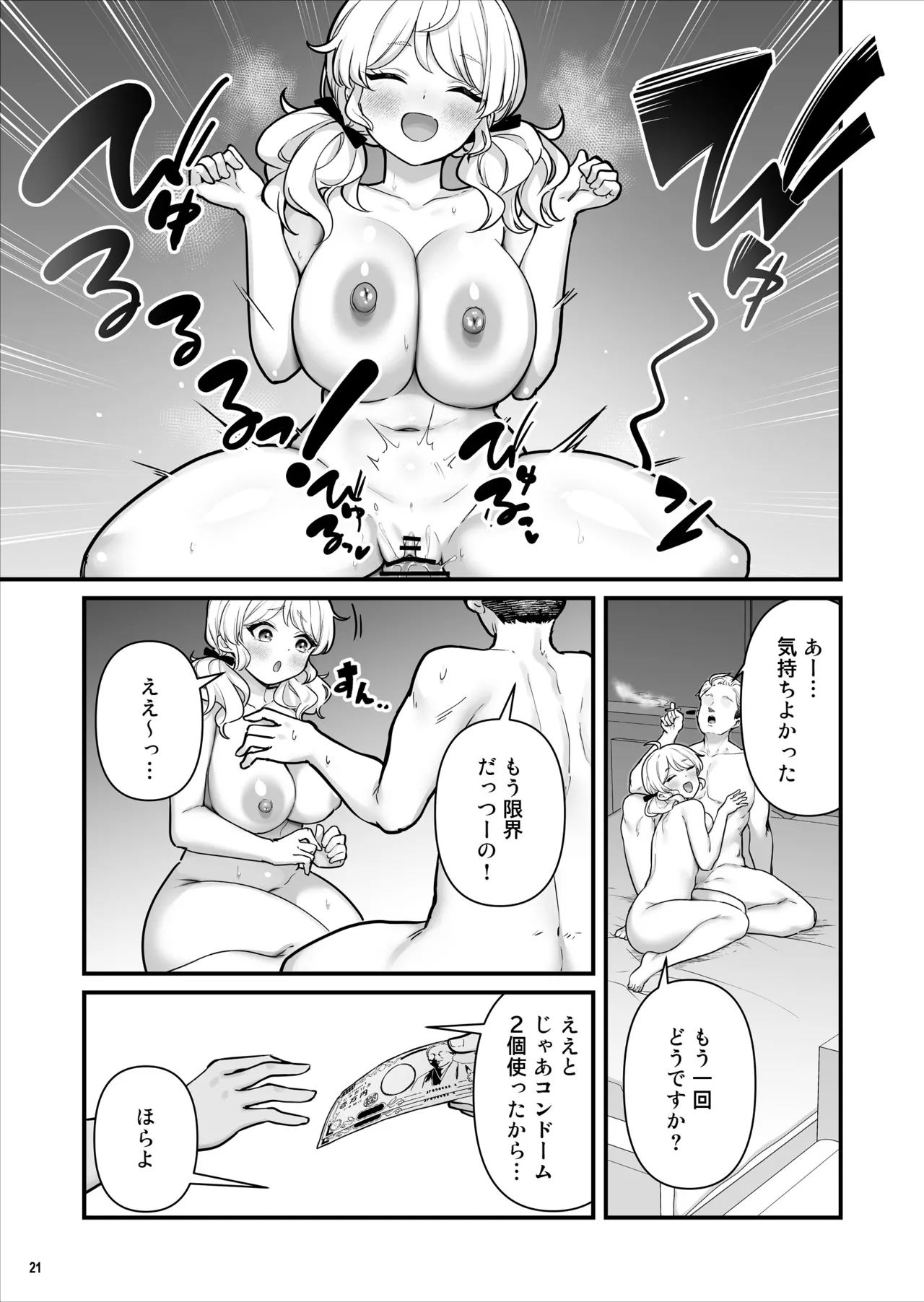 [Maritozzo (BS3)] kondo-mu uri no syouzyo [Digital] 图片编号 22