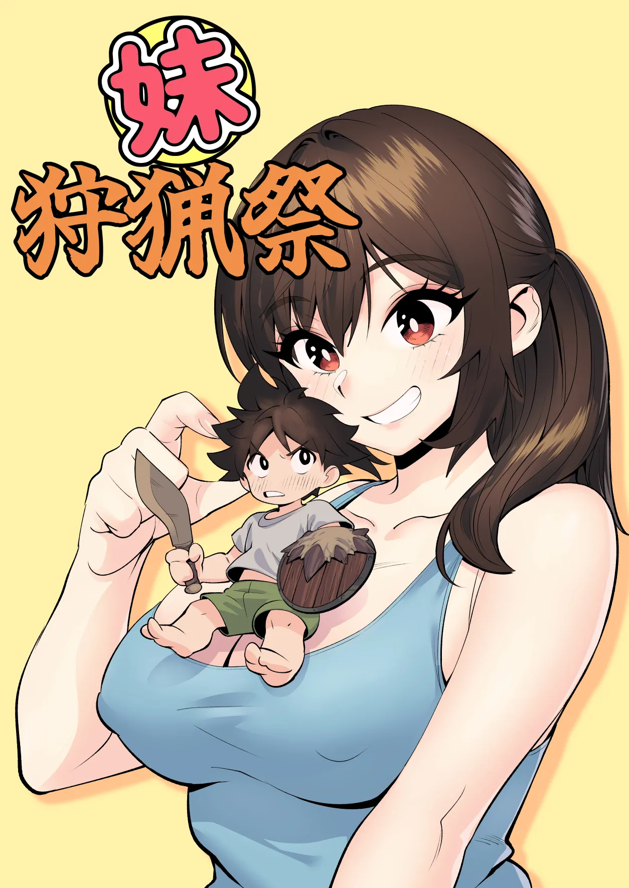 [Penny Tengu] Imouto Shuryousai  [Digital] 이미지 번호 35