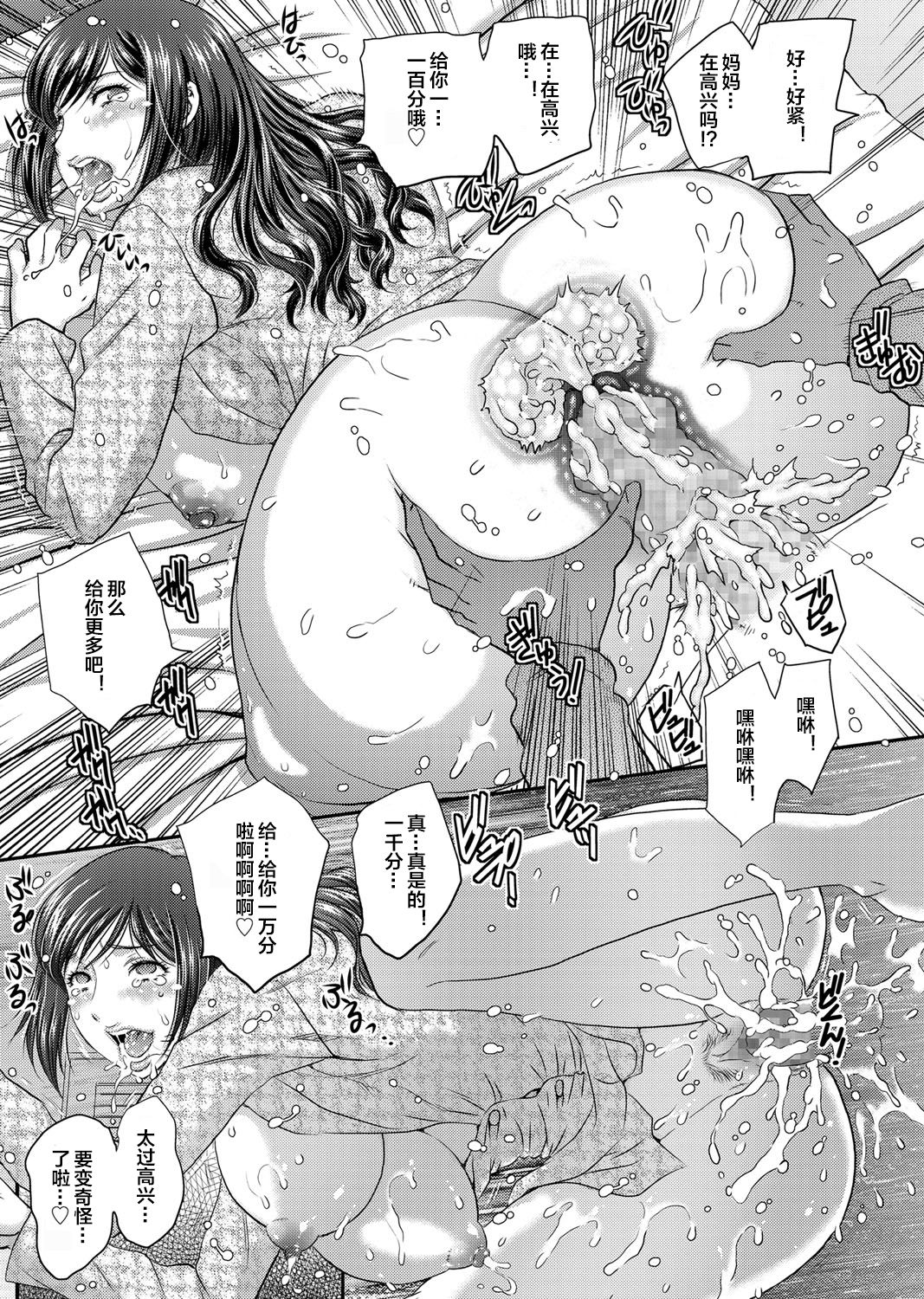 [Hiryuu Ran] Saimin♡ 3-4 [Chinese] [下北泽幕府] [Digital] 图片编号 17