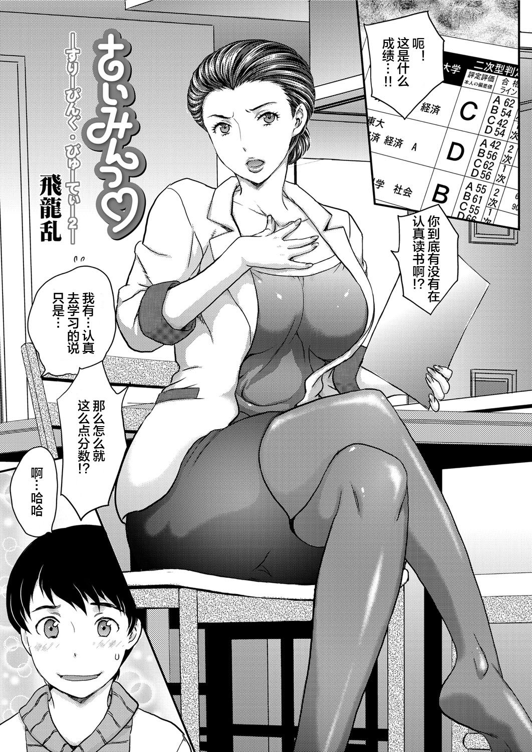 [Hiryuu Ran] Saimin♡ 3-4 [Chinese] [下北泽幕府] [Digital] 图片编号 20