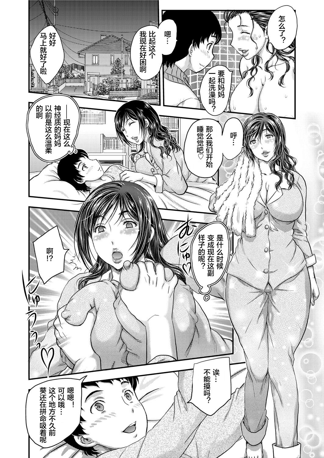 [Hiryuu Ran] Saimin♡ 3-4 [Chinese] [下北泽幕府] [Digital] 图片编号 26