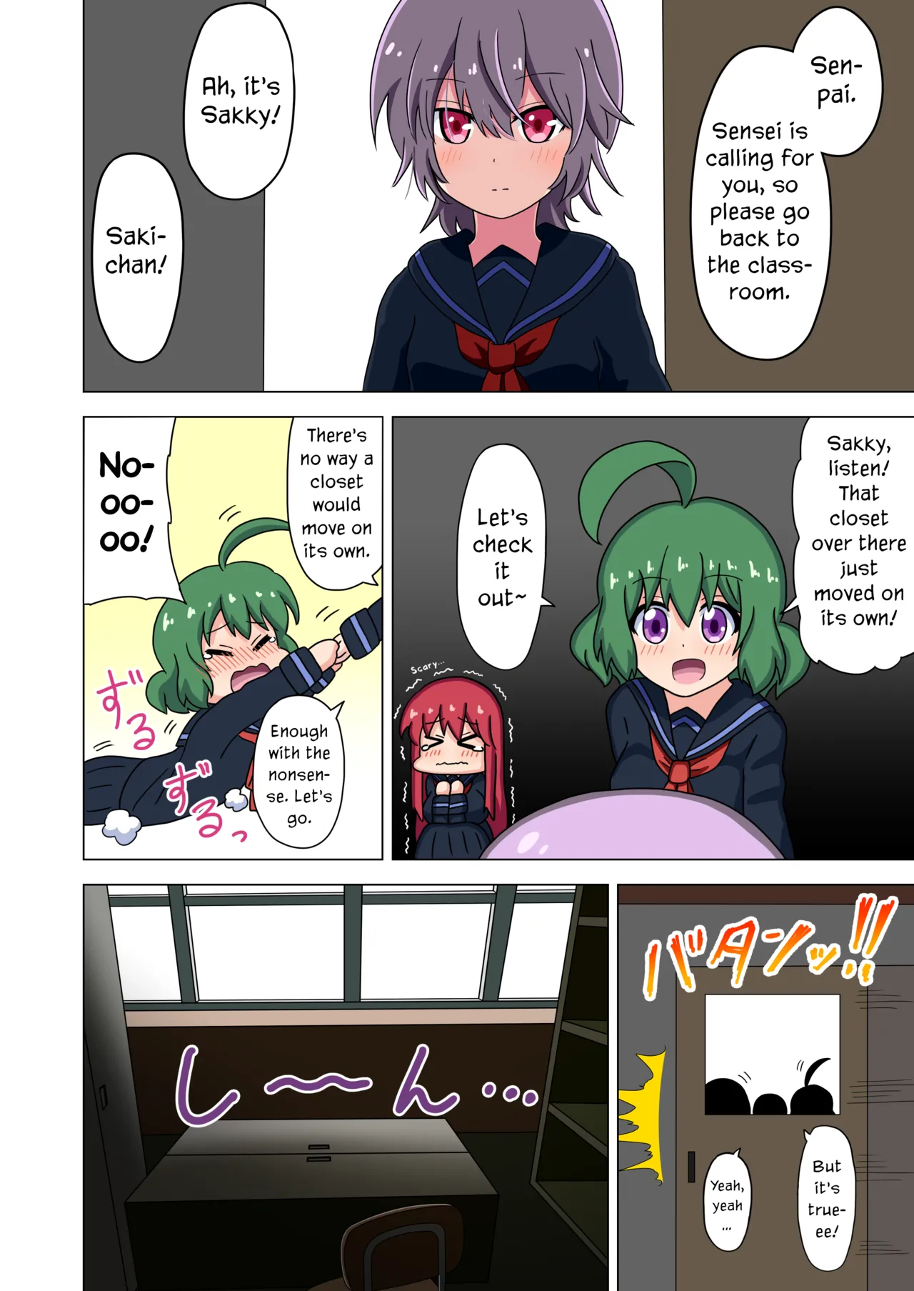 [Mitari Gakuen (Nush)] Mitari no Sono Vol. 1 [English] [Digital] 43eme image